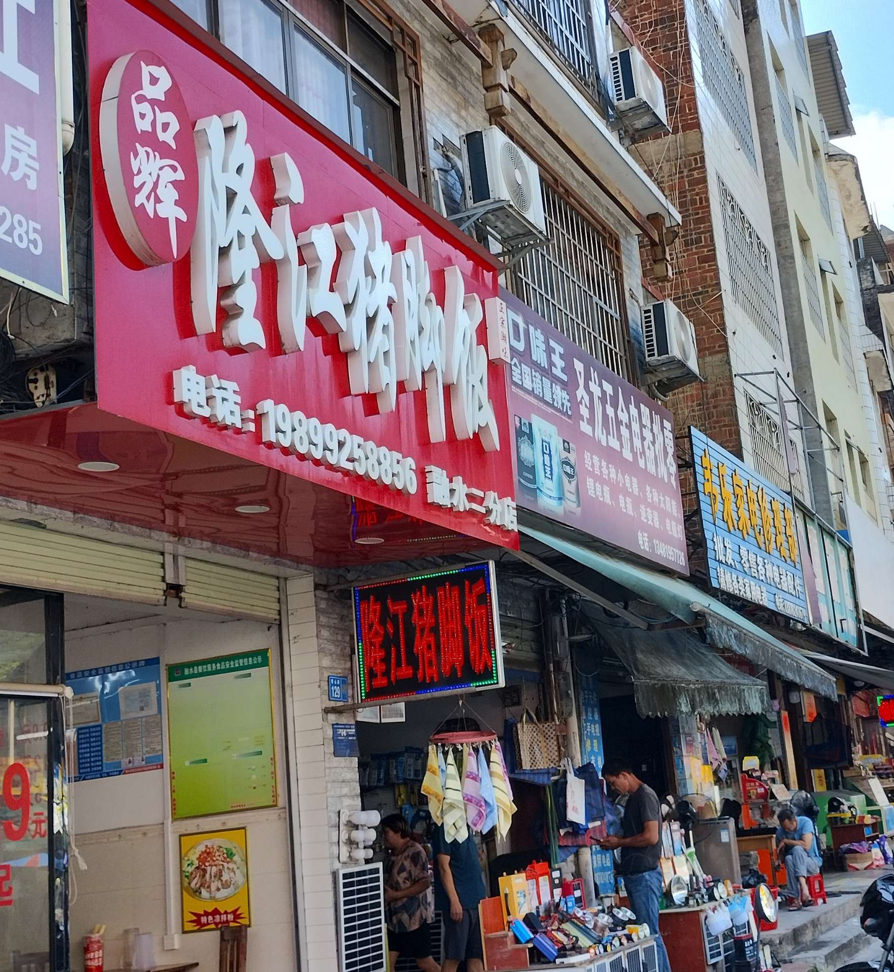 融水分类信息