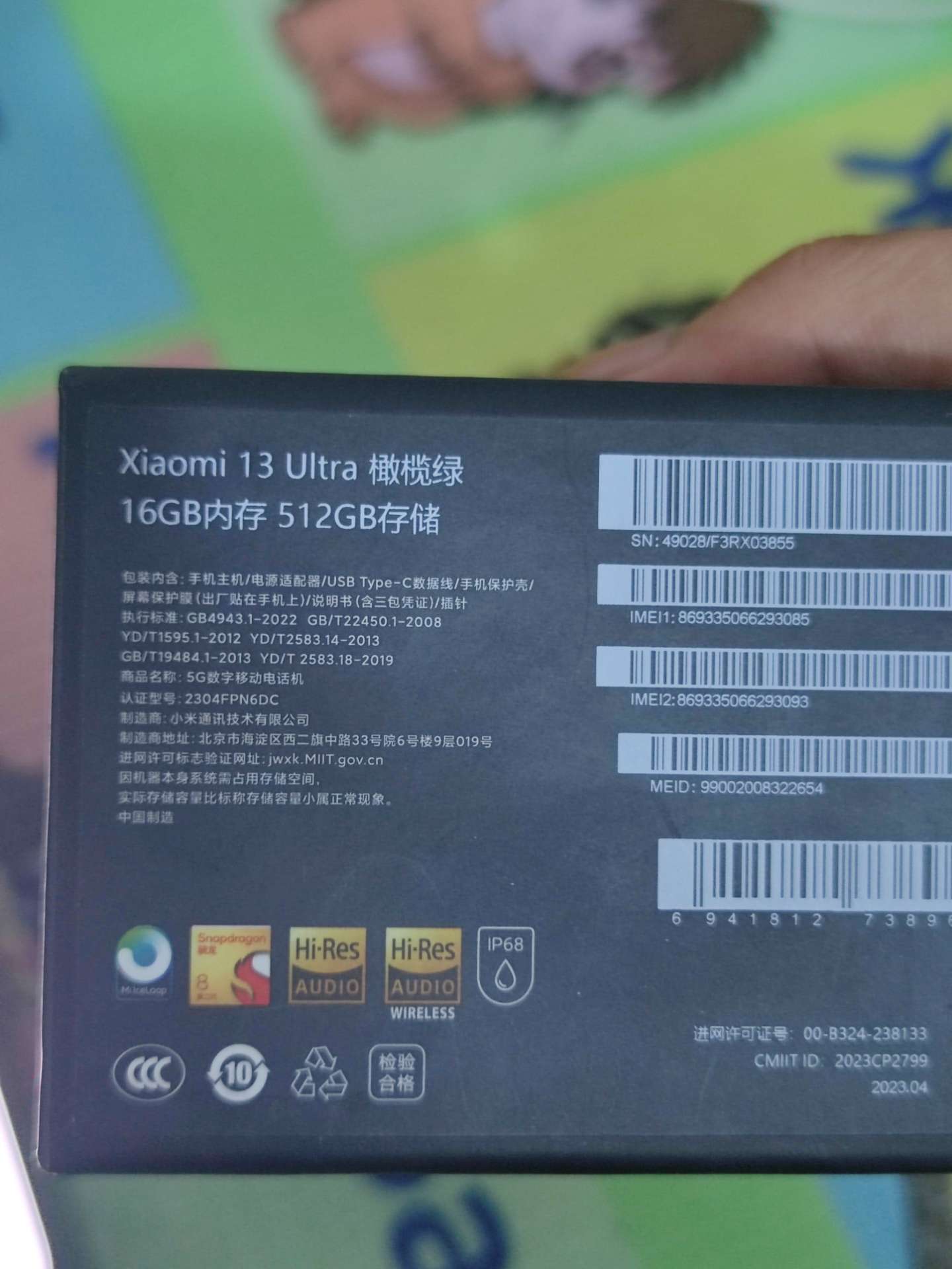 融水分类信息