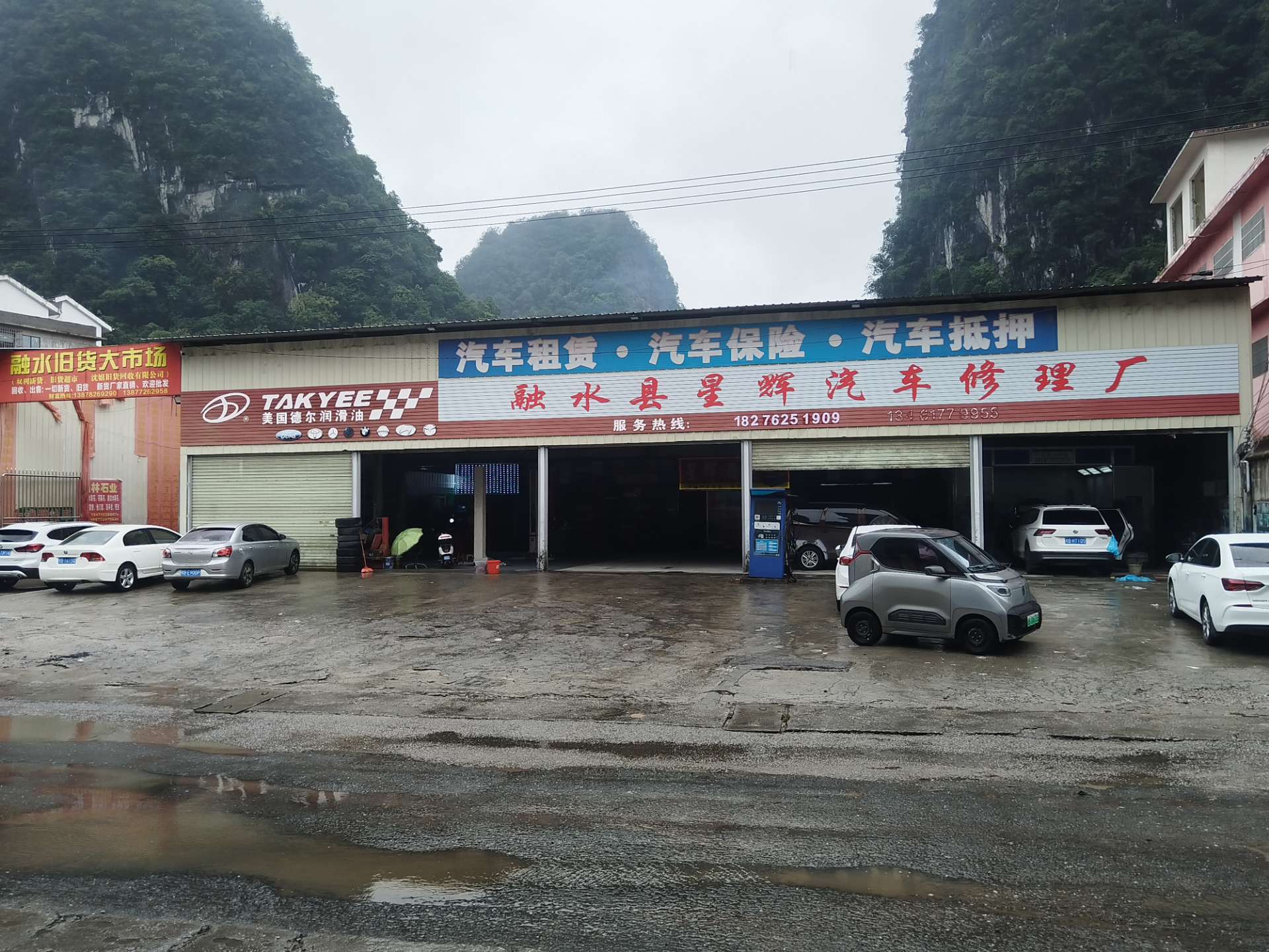 融水分类信息