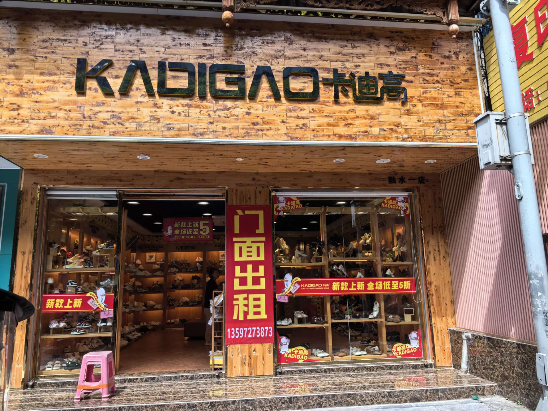融水分类信息