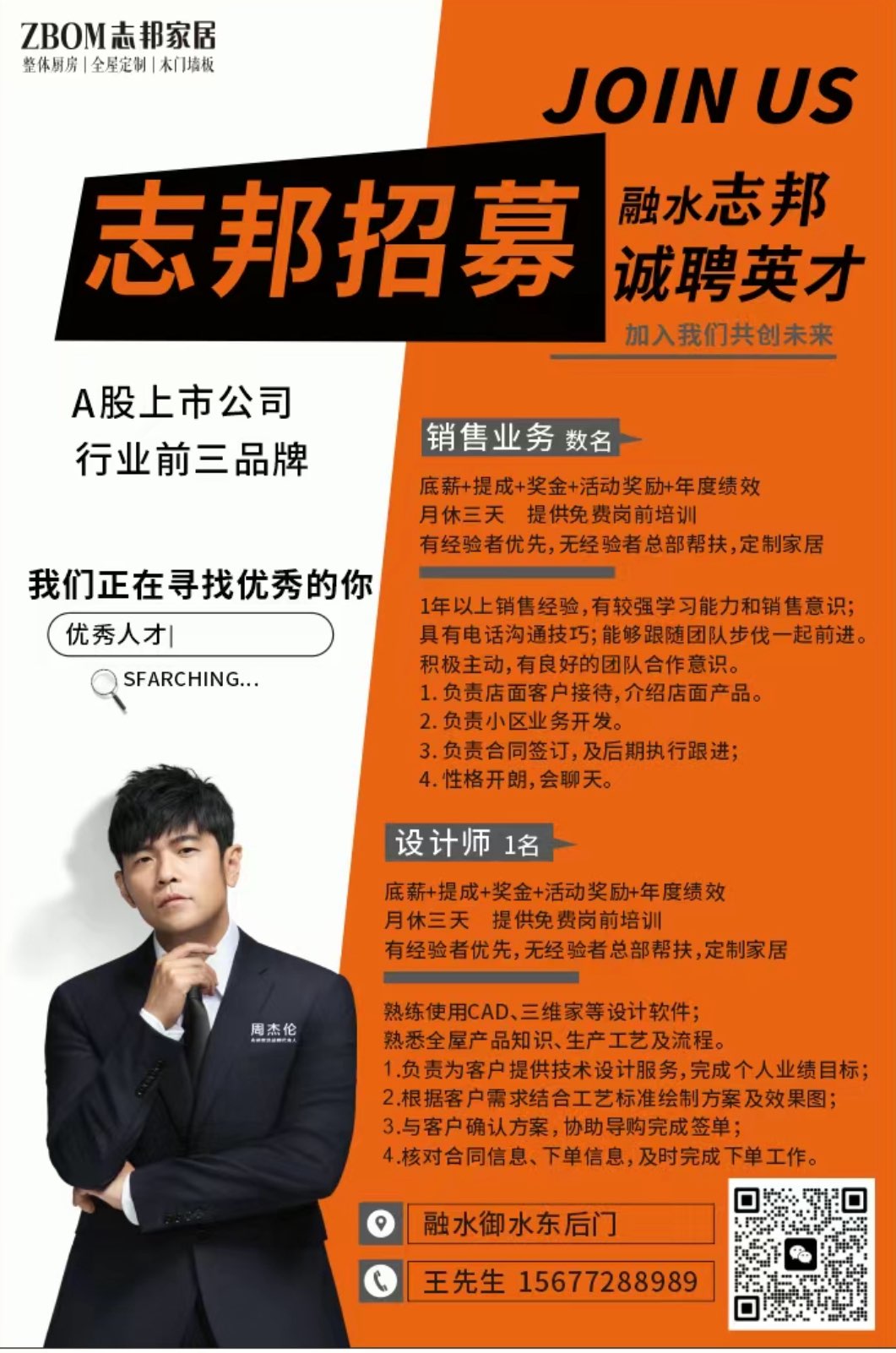 融水分类信息