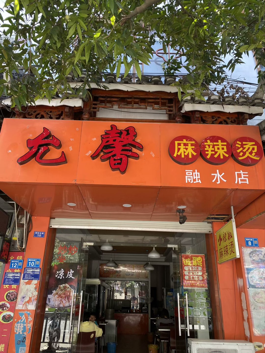 融水分类信息
