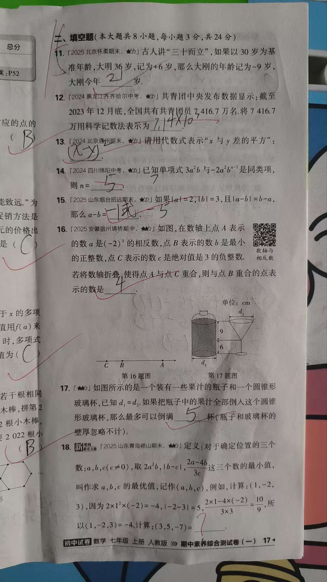 融水分类信息