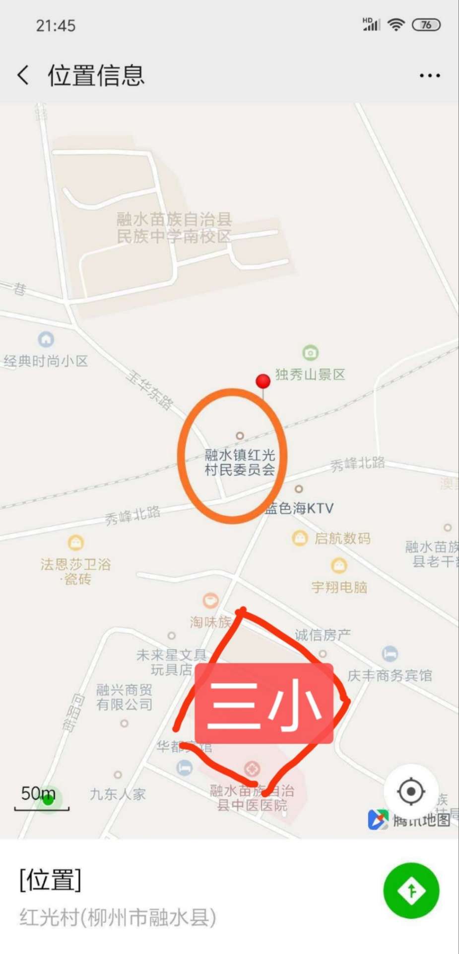 融水分类信息