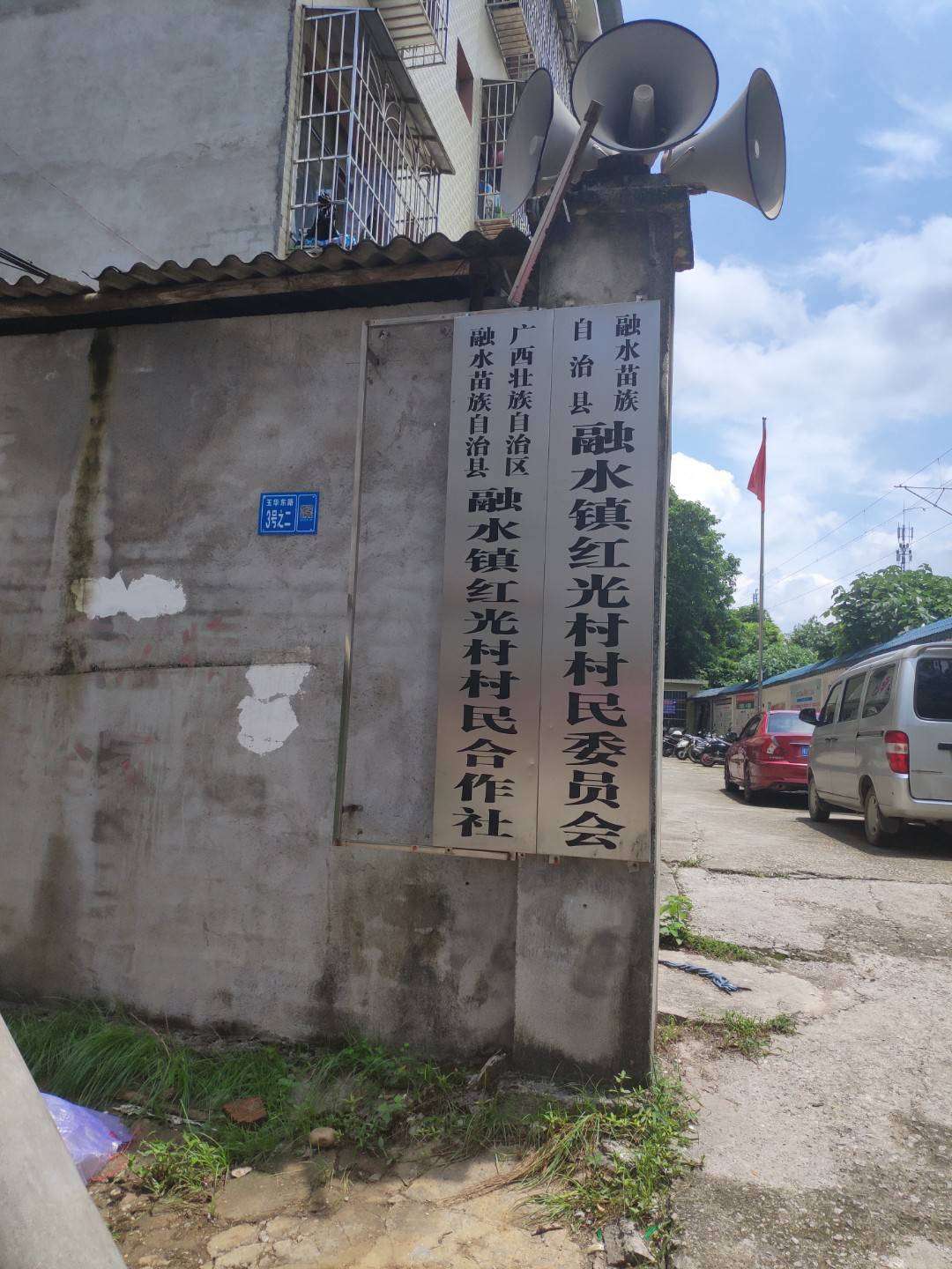 融水分类信息