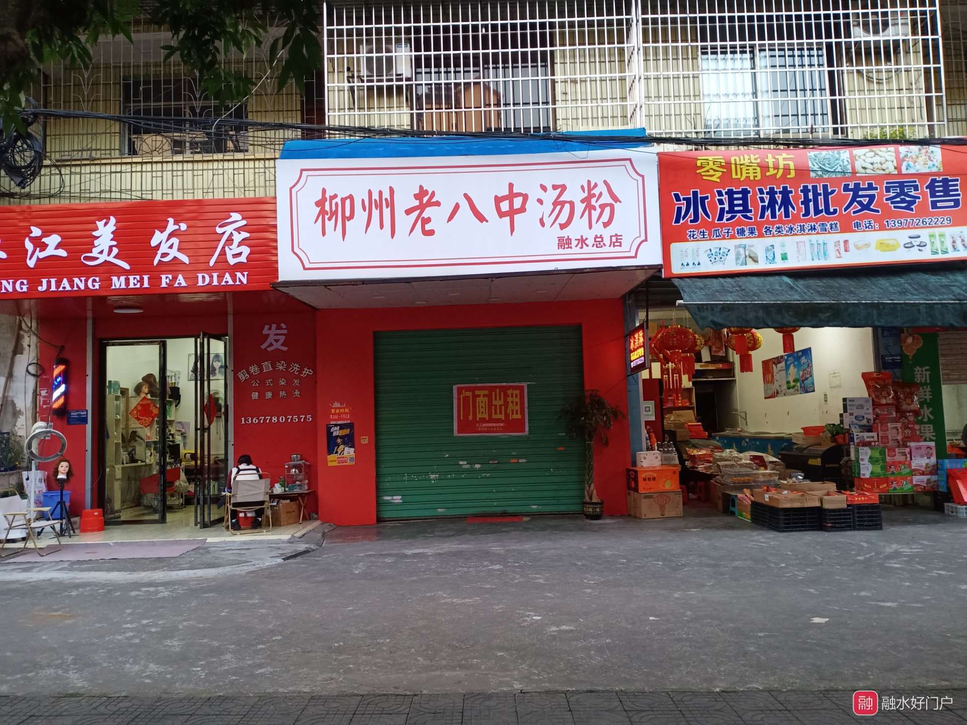 融水分类信息