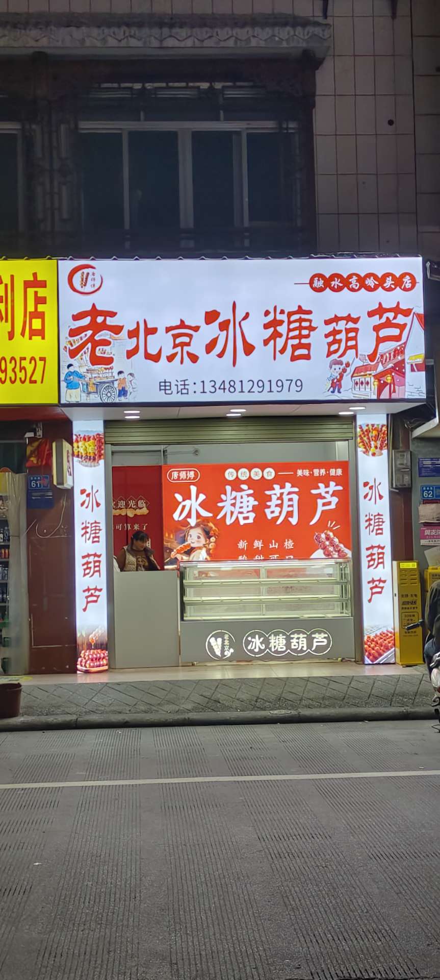 融水分类信息
