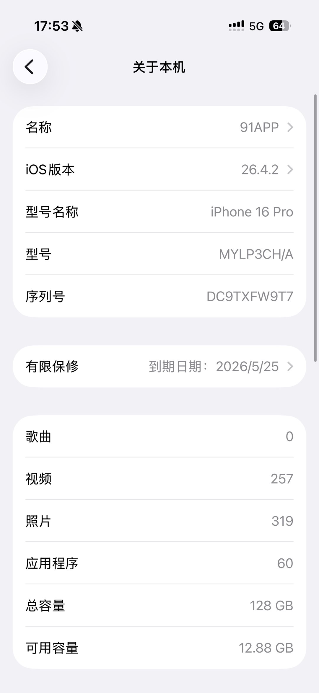 融水分类信息