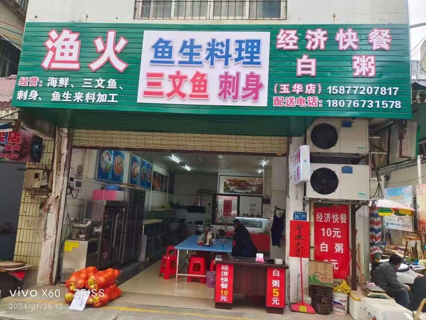 融水分类信息