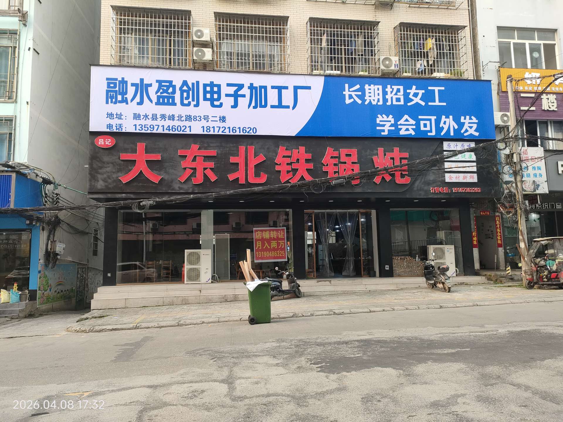 融水分类信息