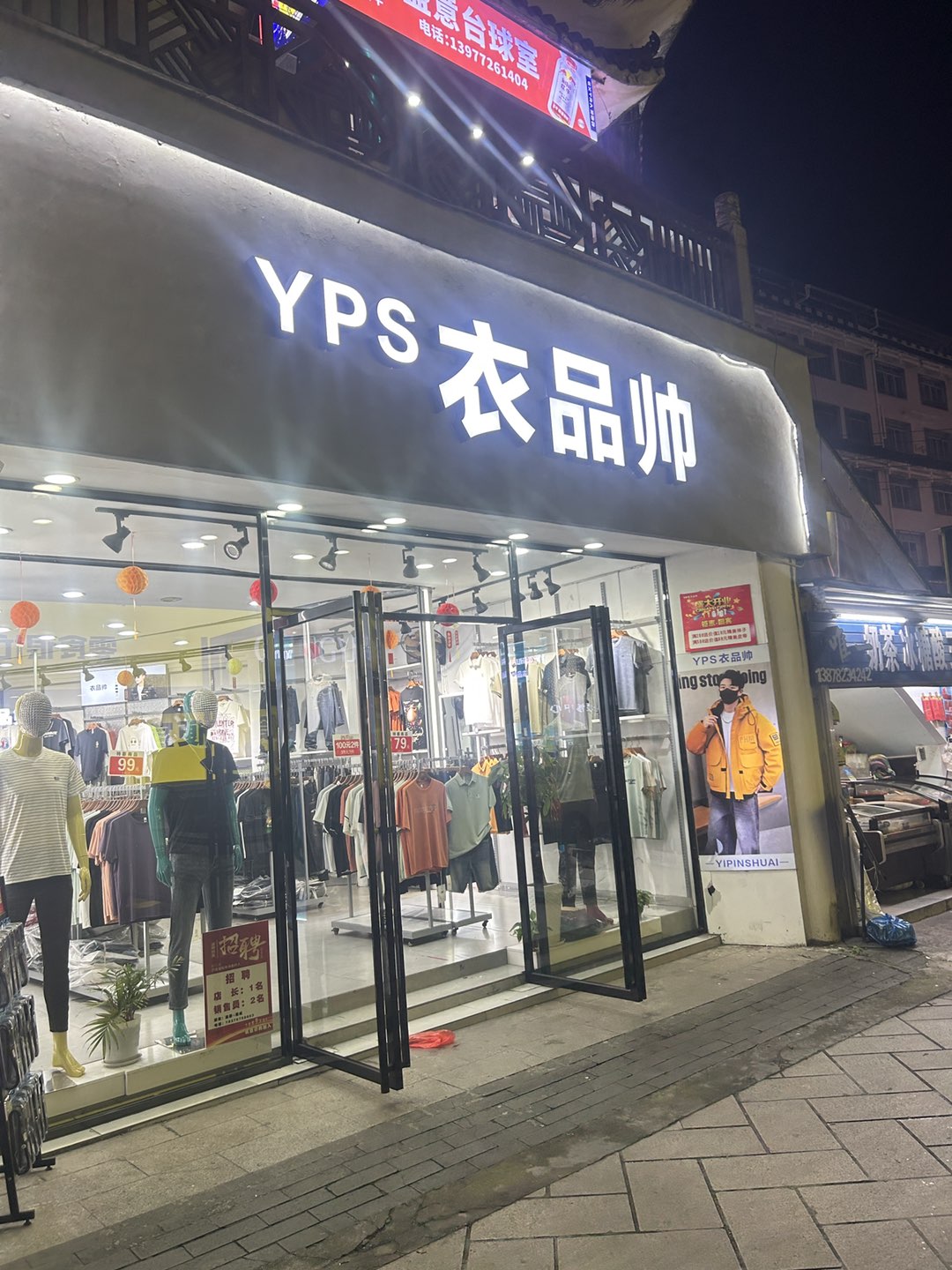 融水分类信息