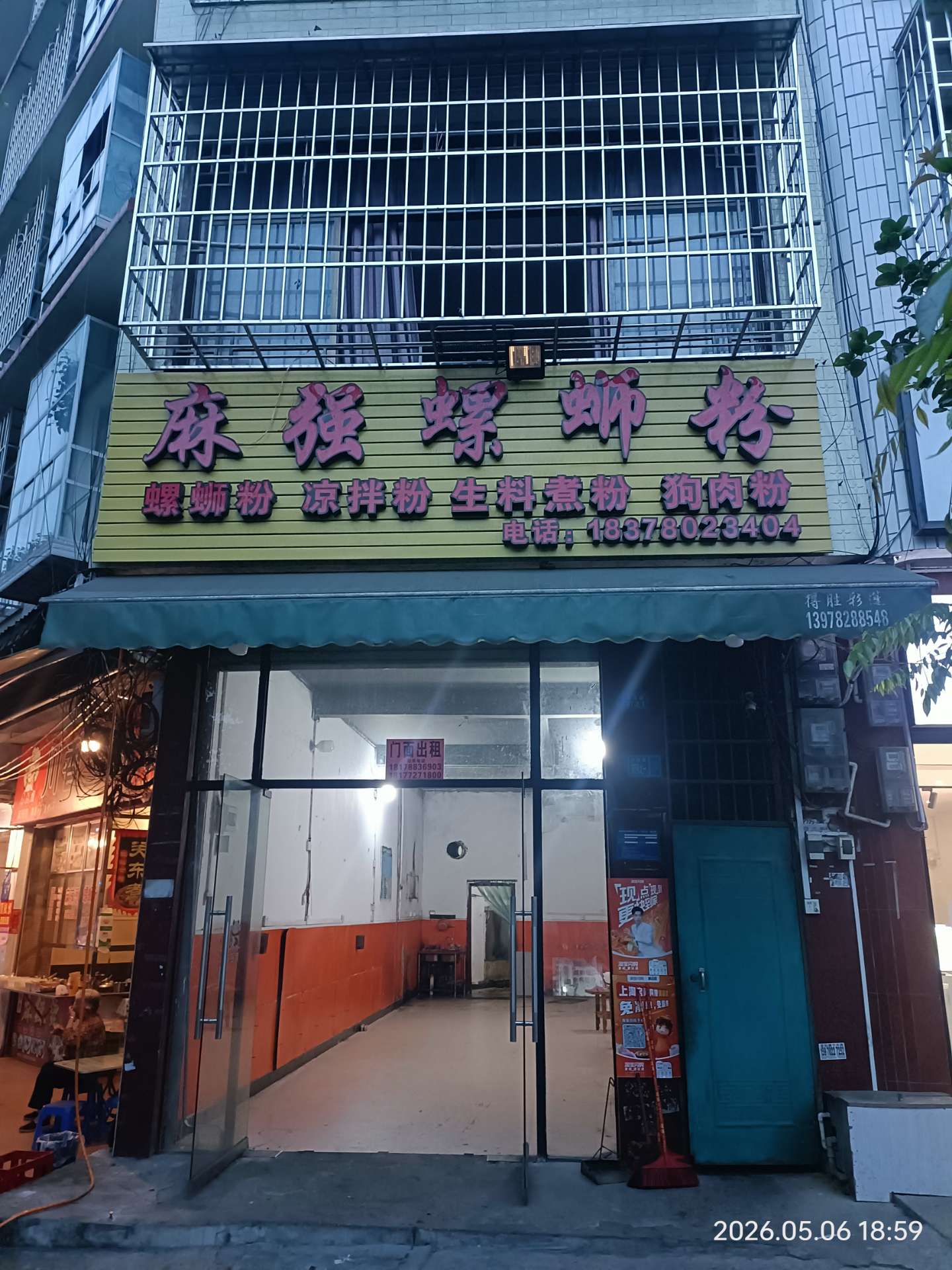 融水分类信息