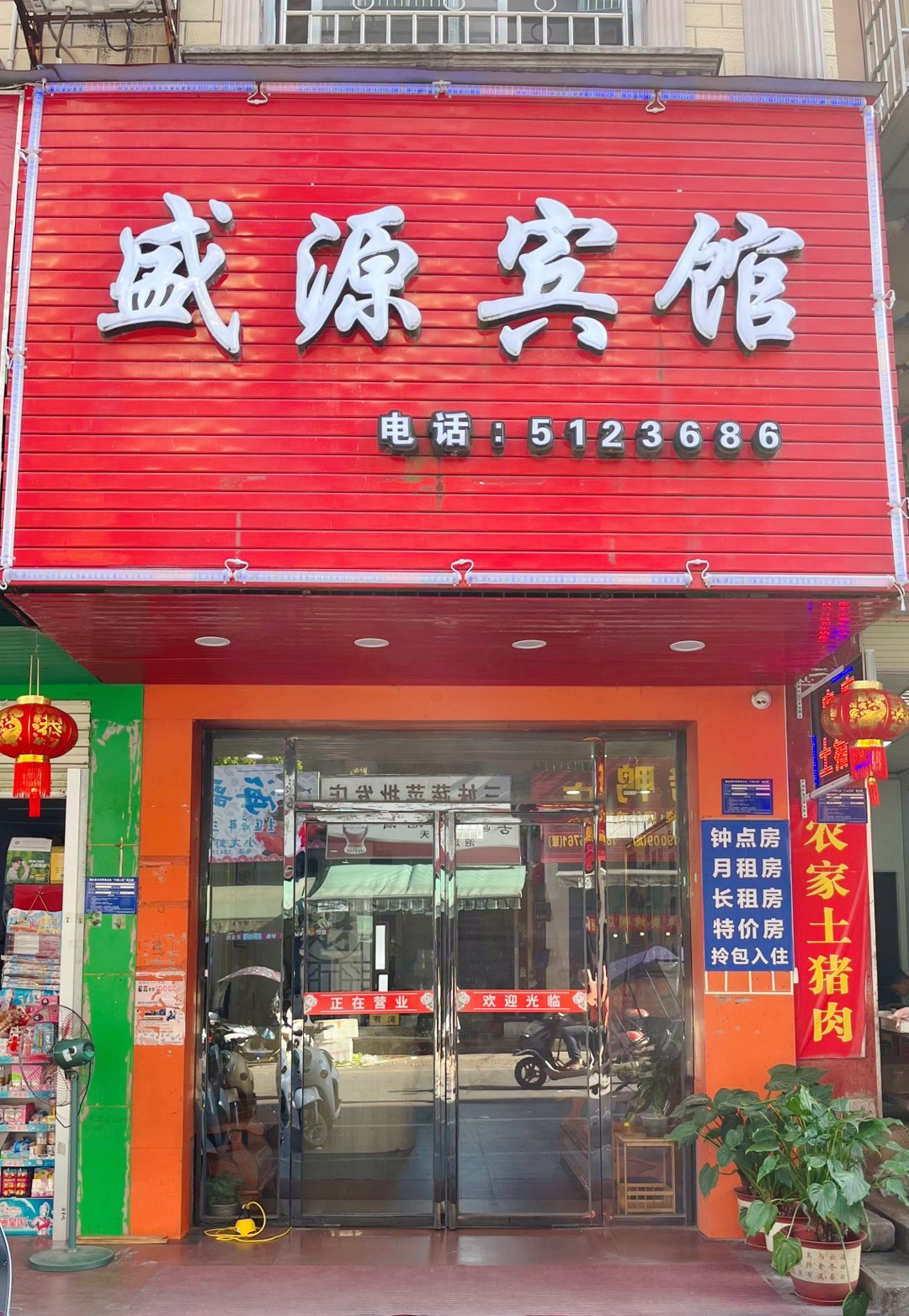 融水分类信息