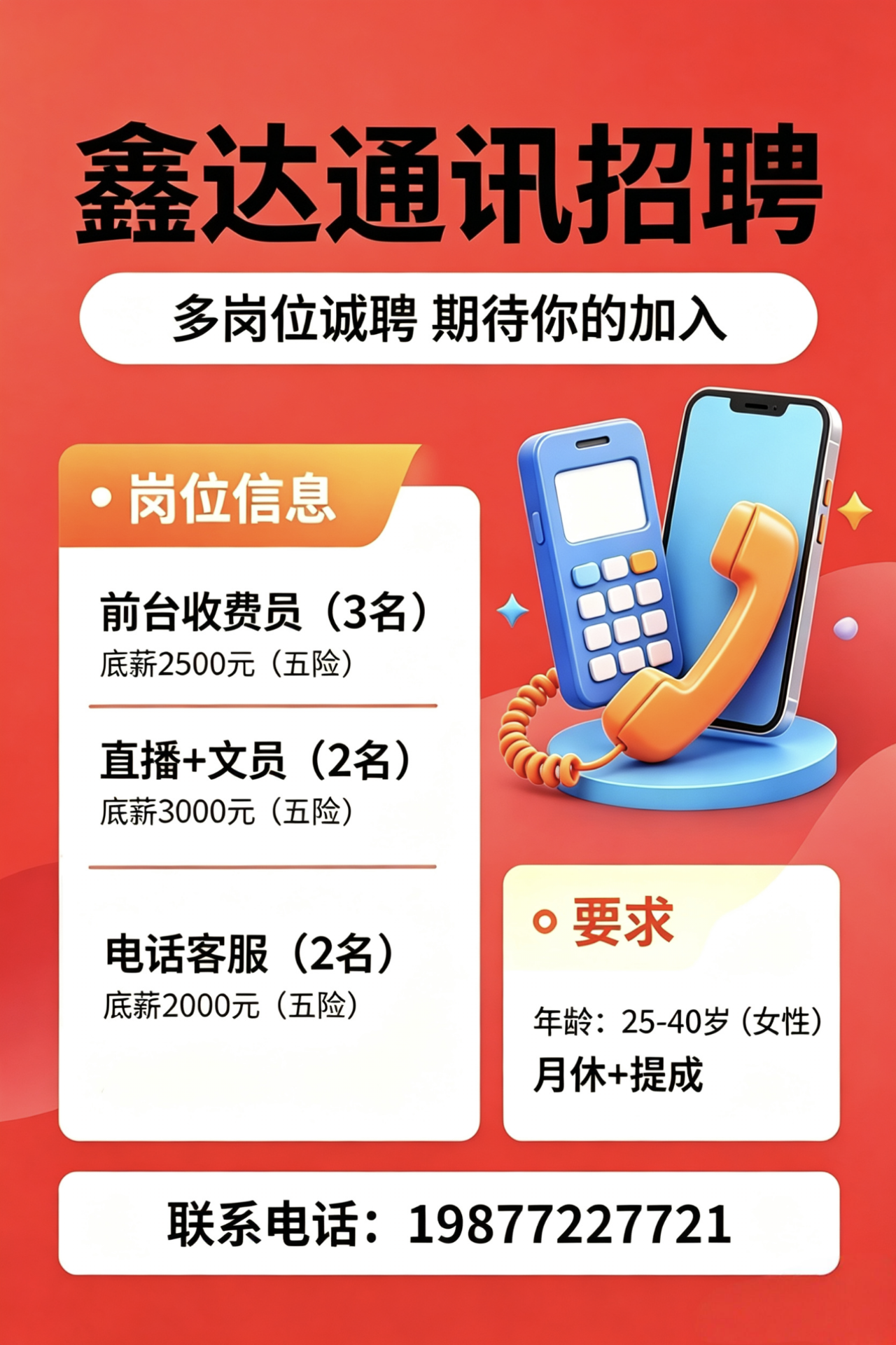 融水分类信息