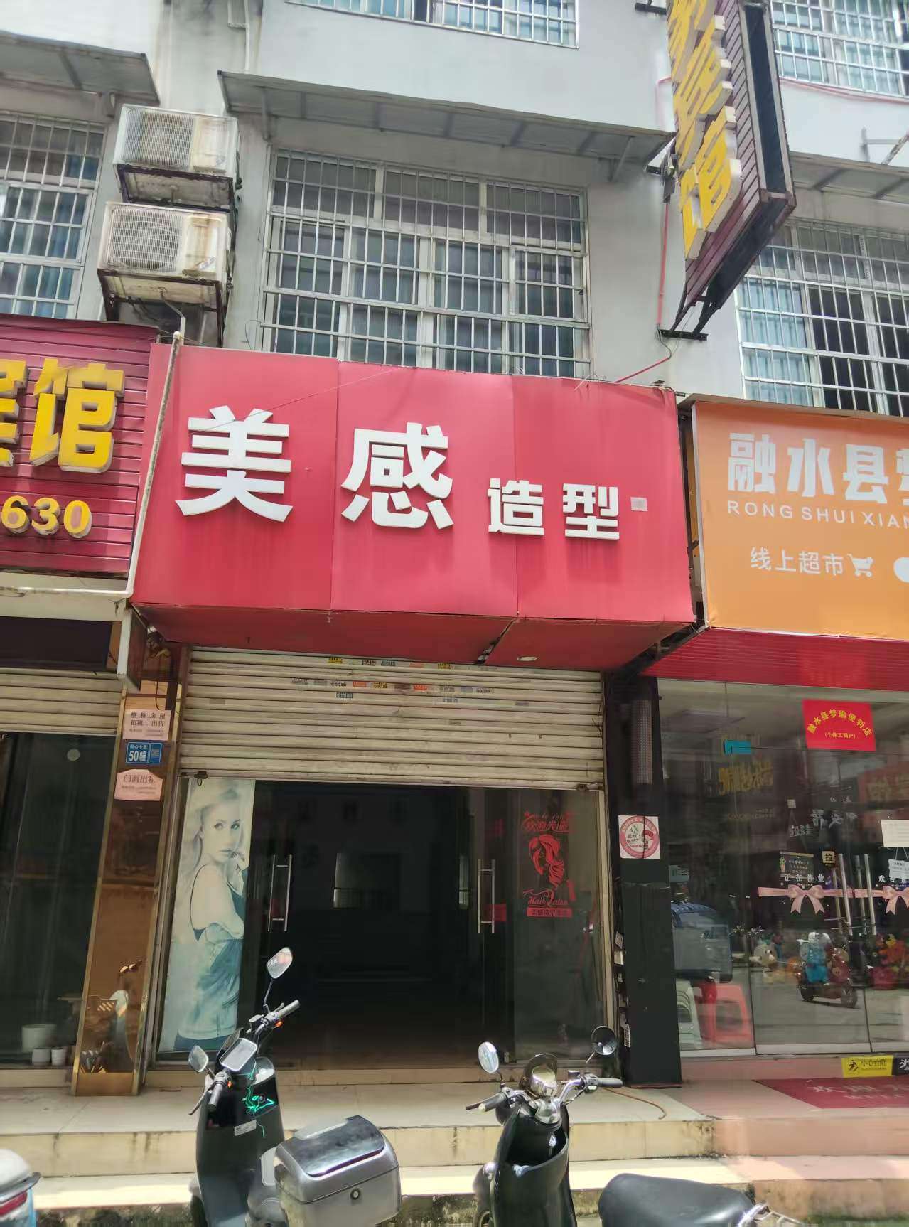 融水分类信息