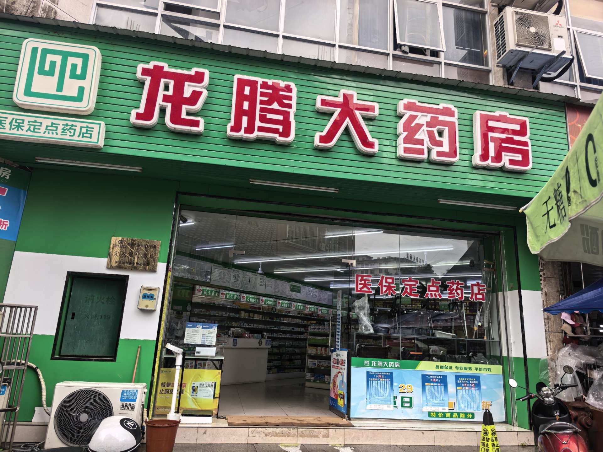 融水分类信息
