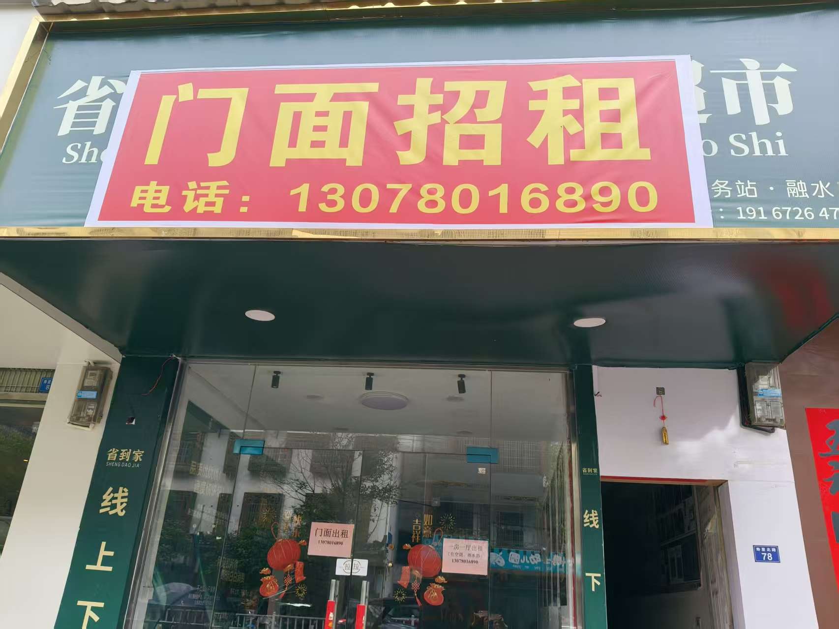 融水分类信息