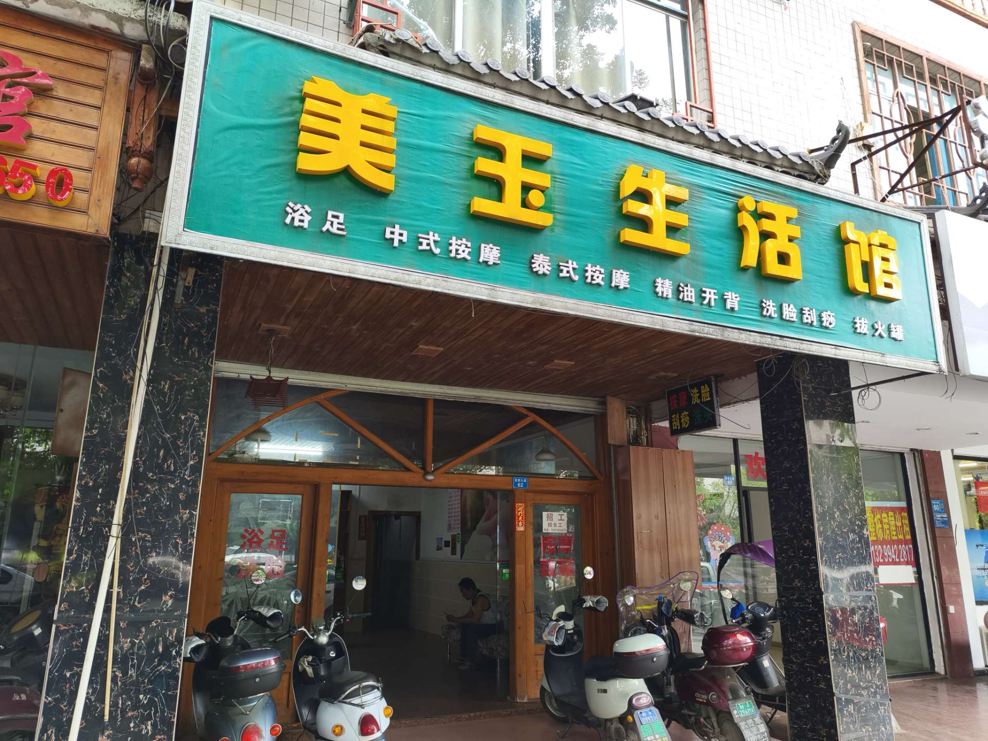 融水分类信息