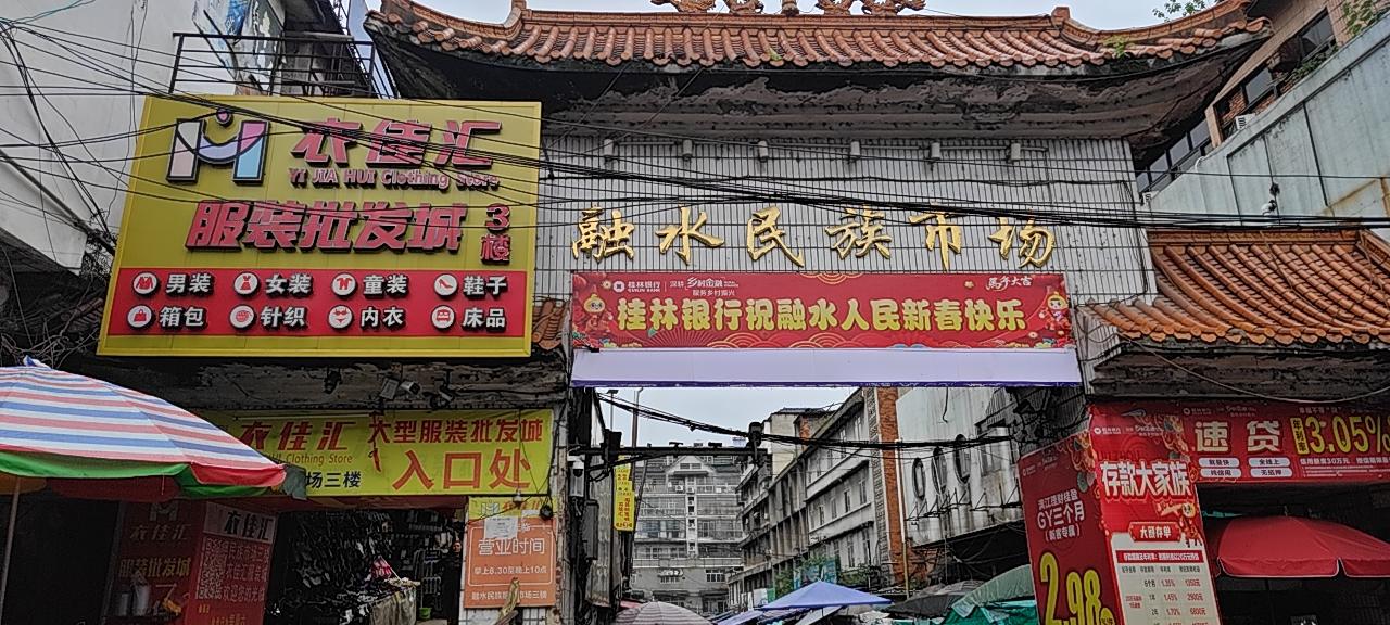 融水分类信息