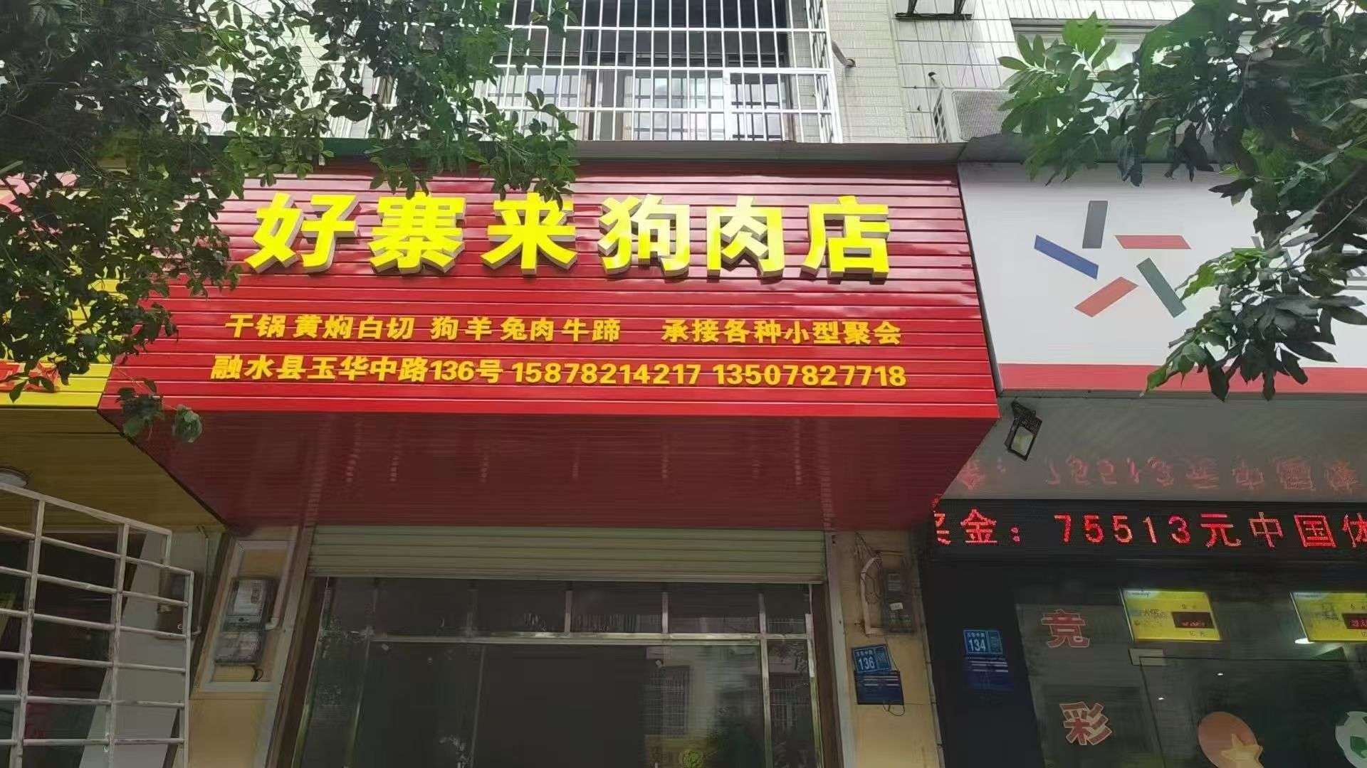 融水分类信息