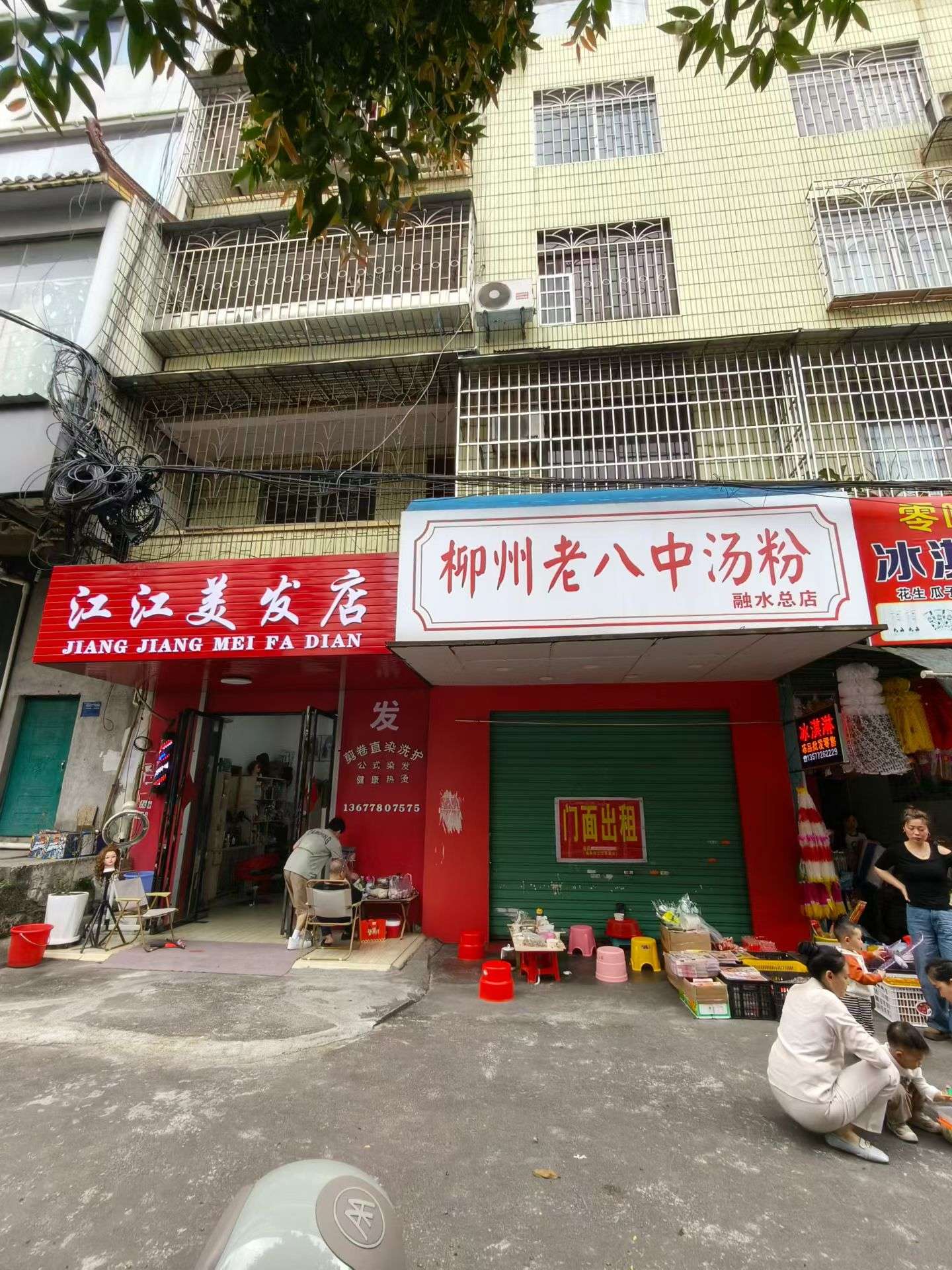 融水分类信息