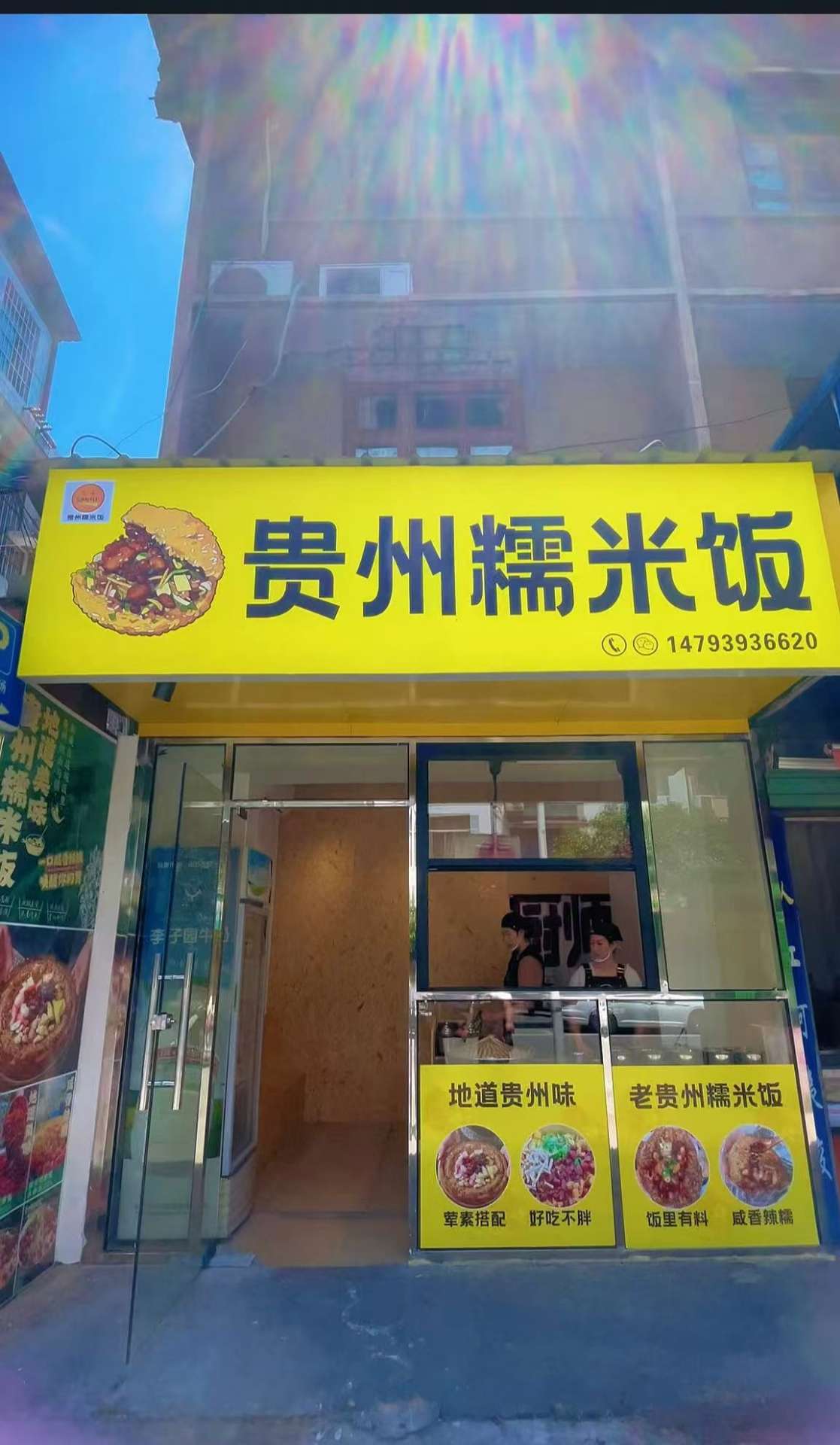 融水分类信息