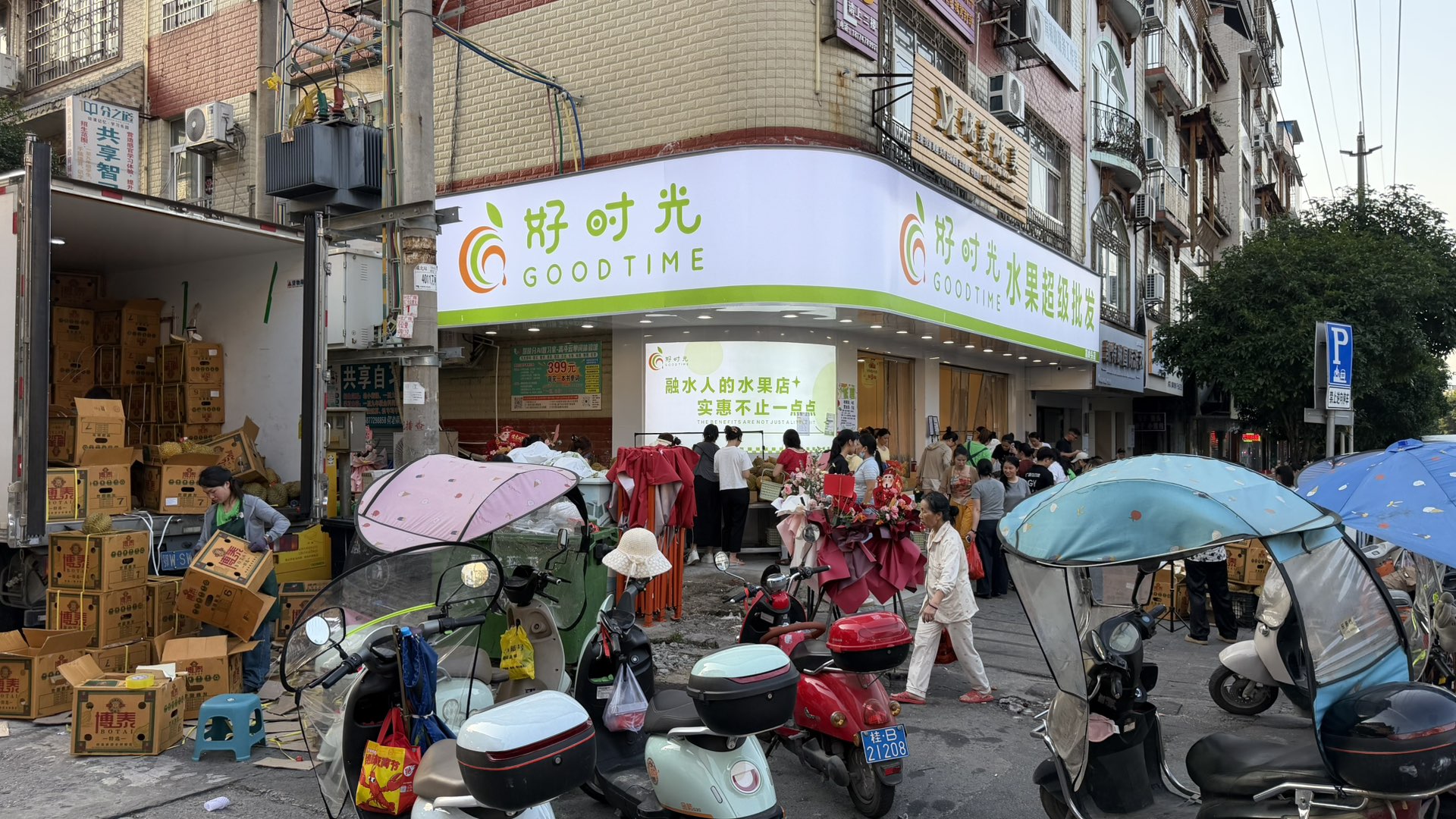 融水分类信息