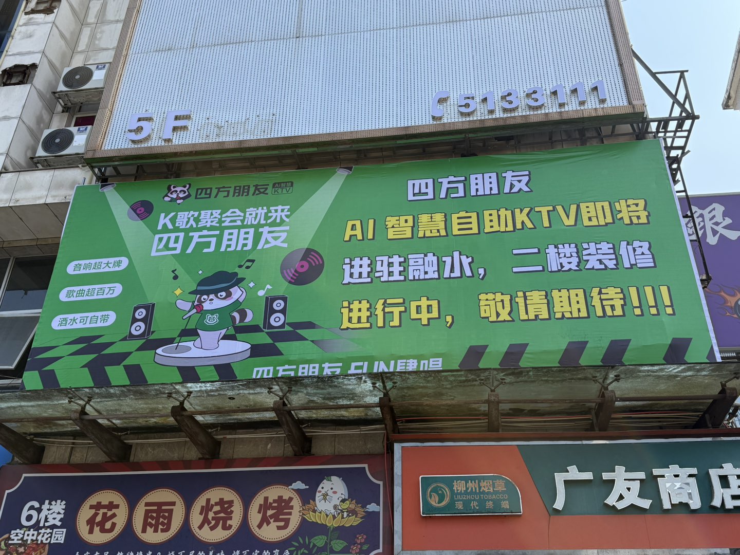 融水分类信息