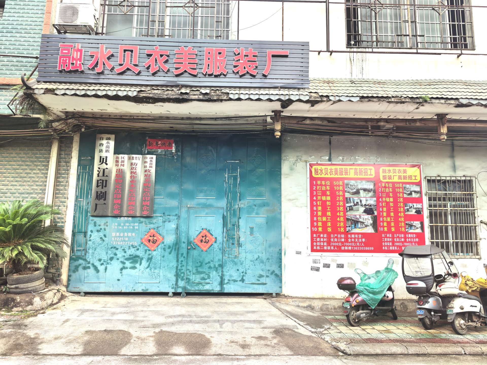 融水分类信息