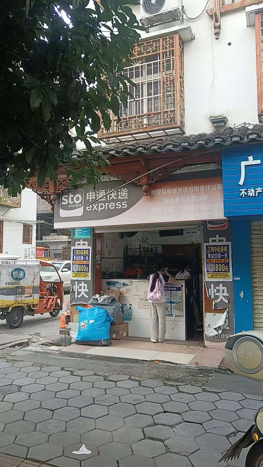 融水分类信息
