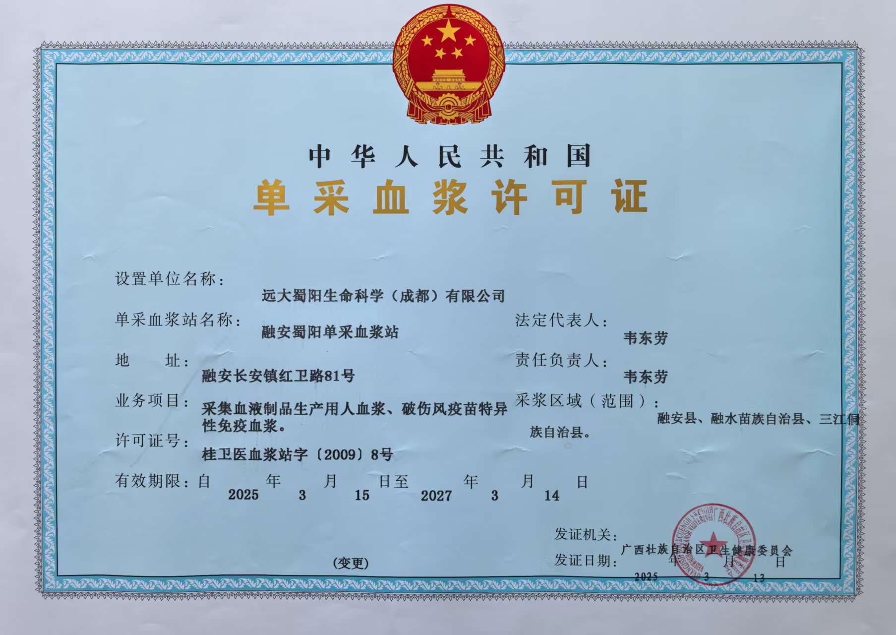融水分类信息