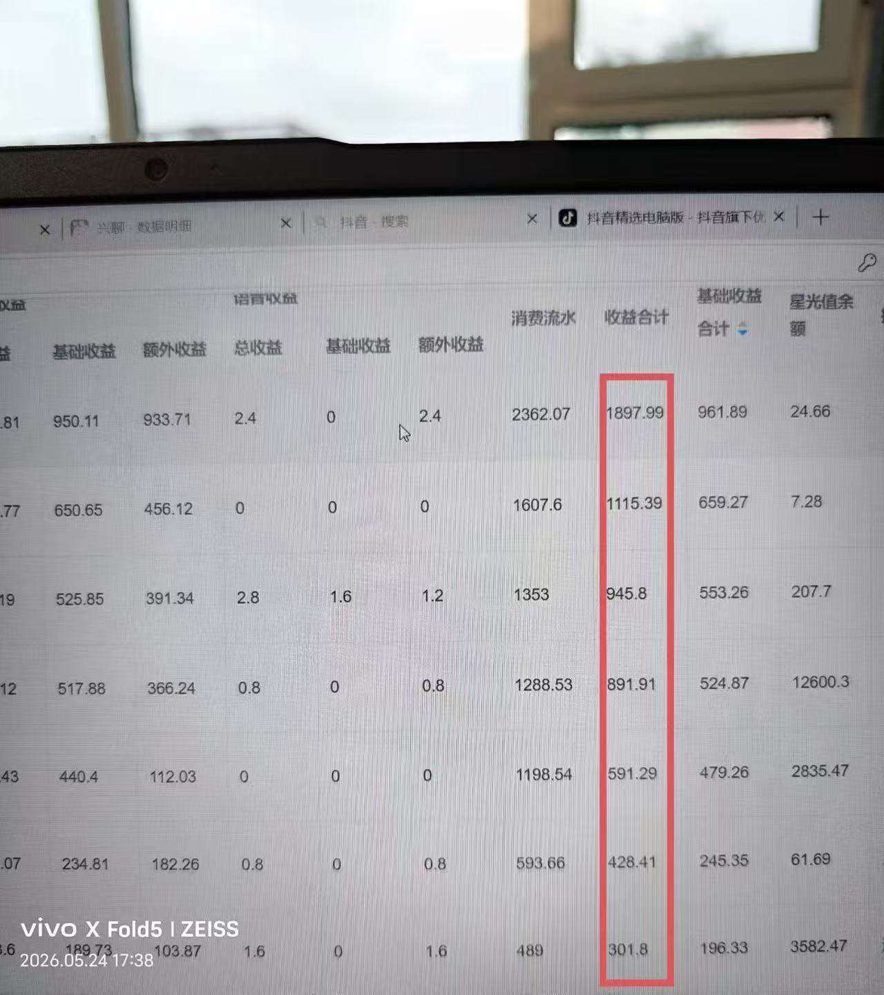 融水分类信息