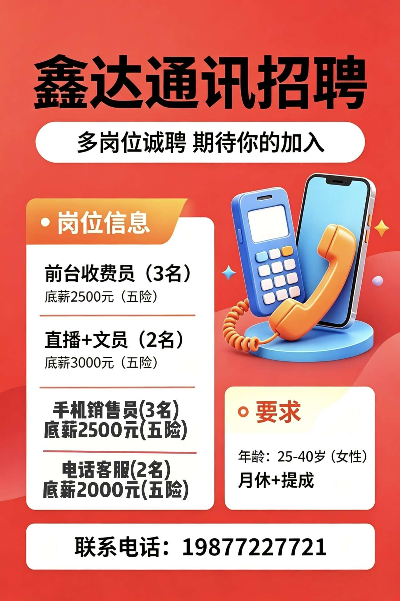 融水分类信息