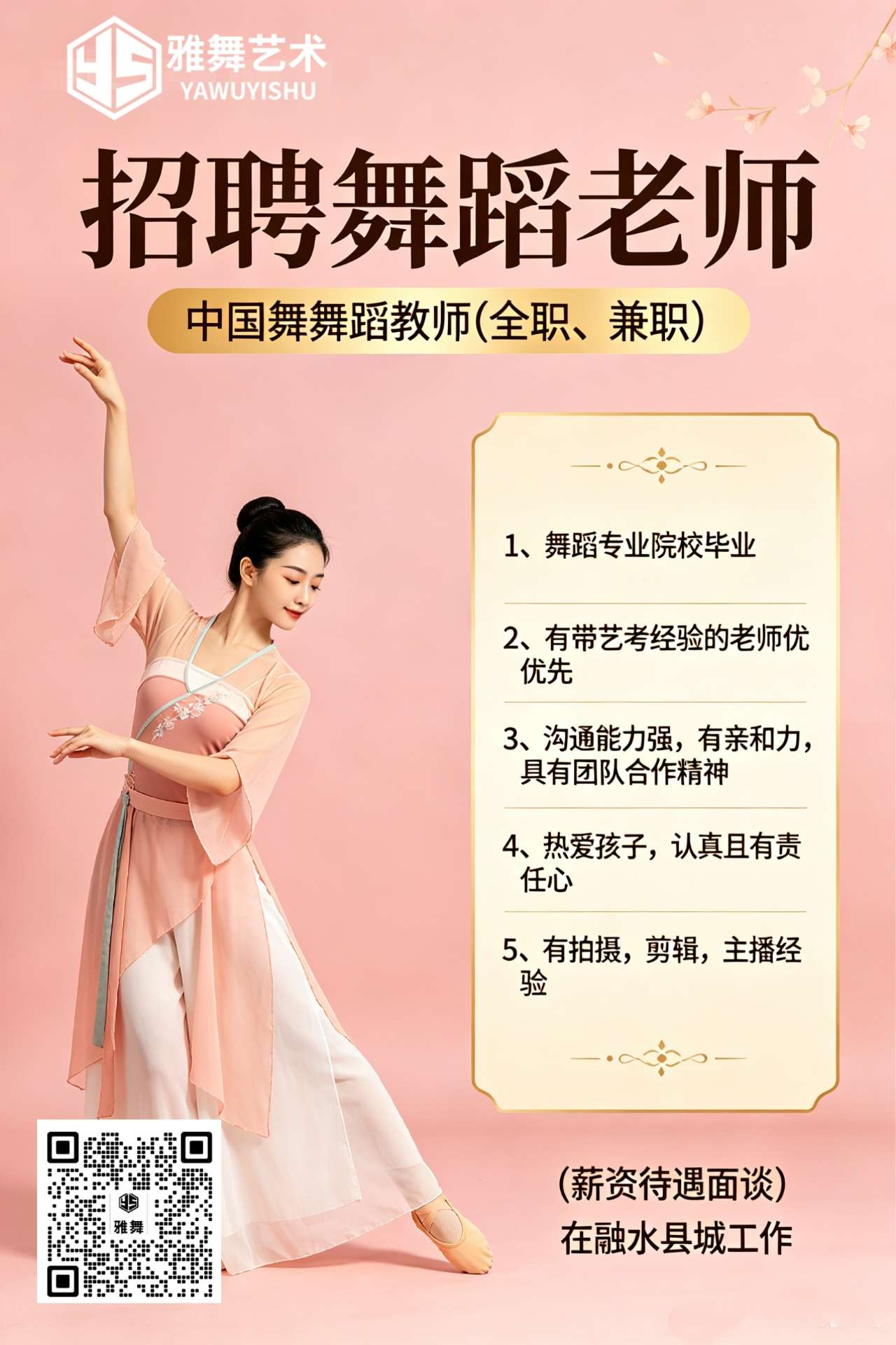 融水分类信息