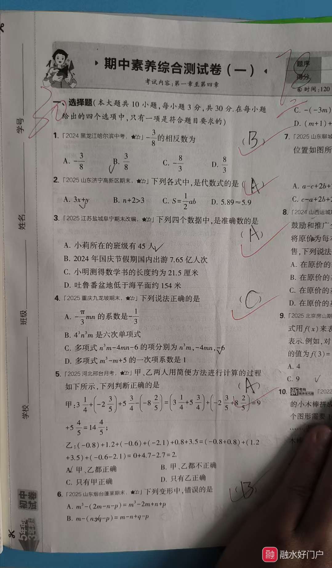 融水分类信息