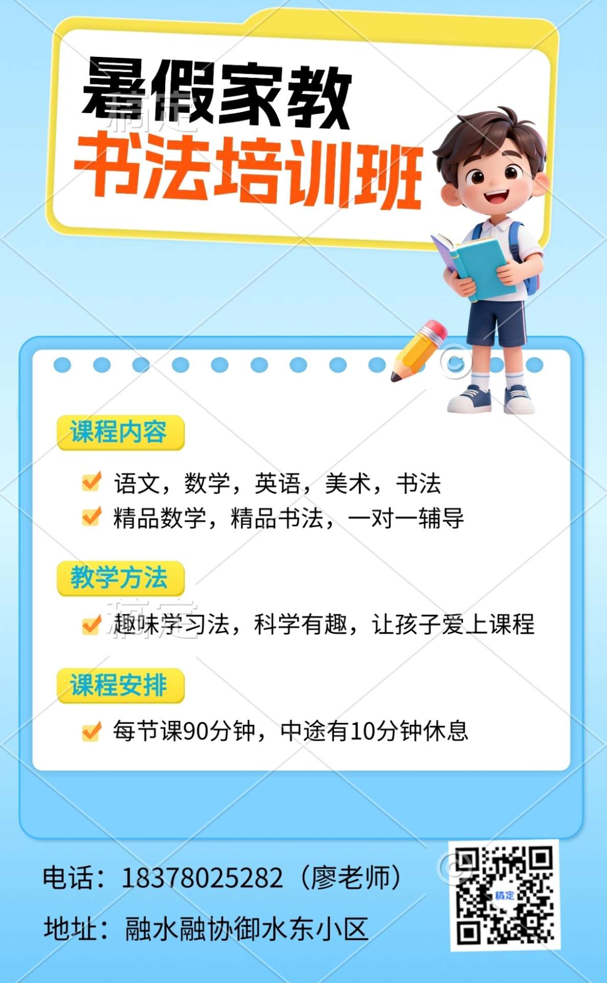 融水分类信息