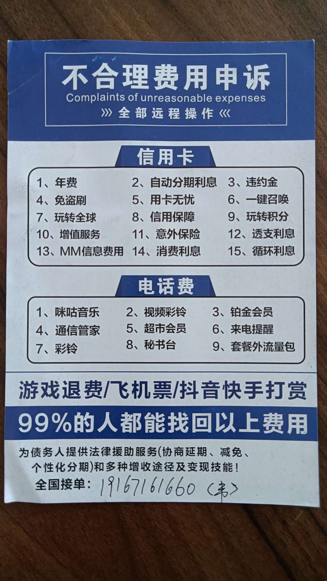 融水分类信息