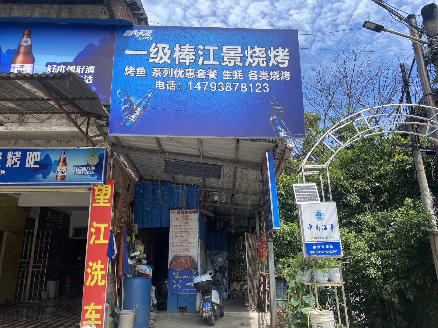 融水分类信息