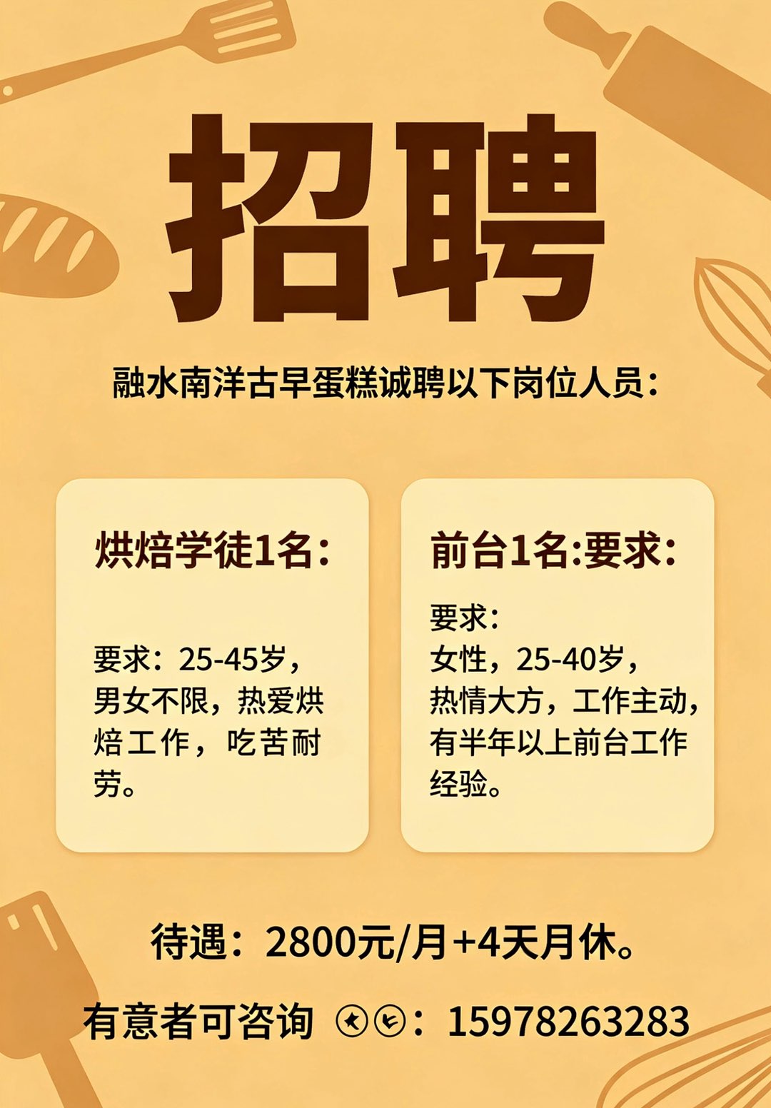 融水分类信息