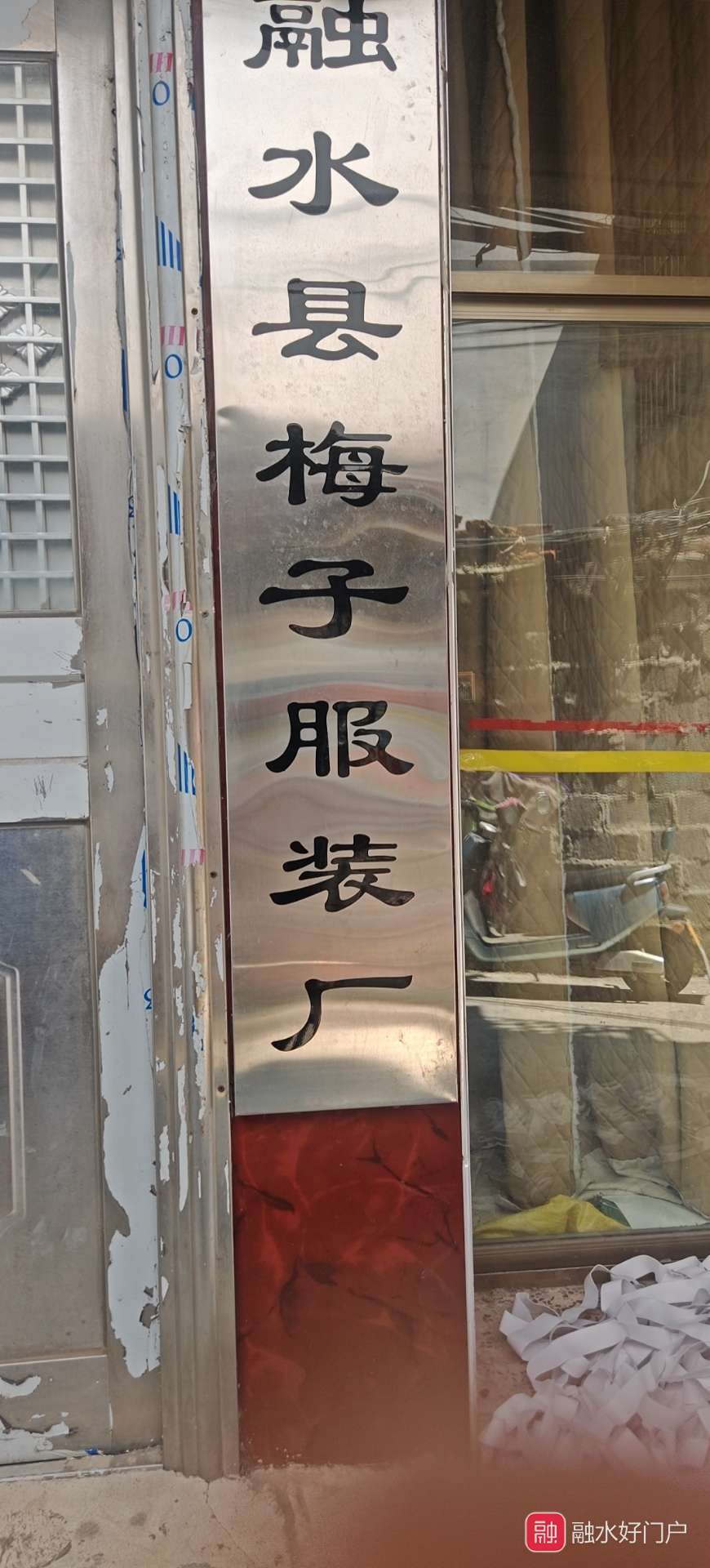 融水分类信息