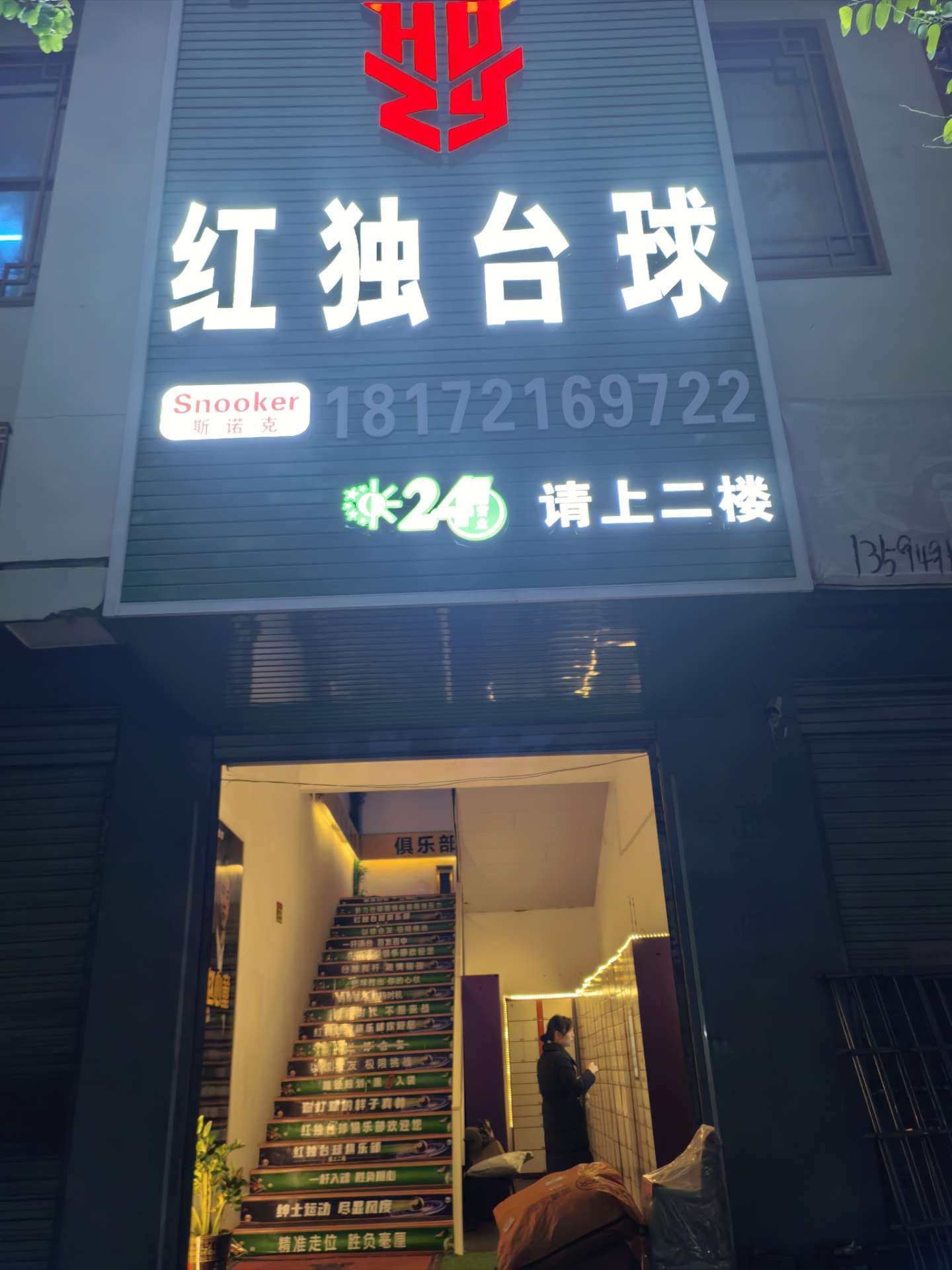 融水分类信息