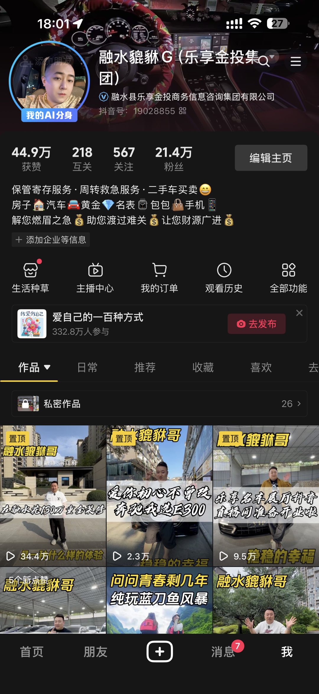 融水分类信息