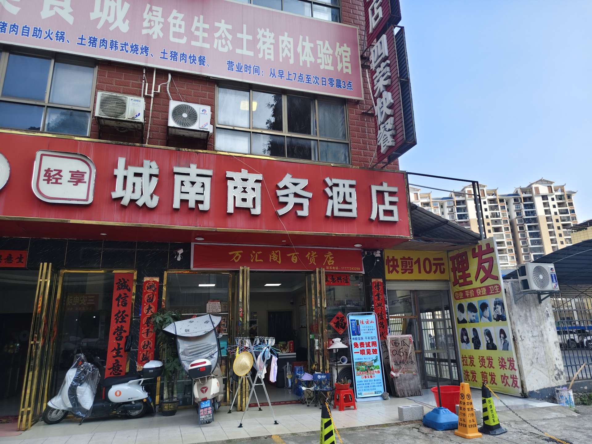 融水分类信息