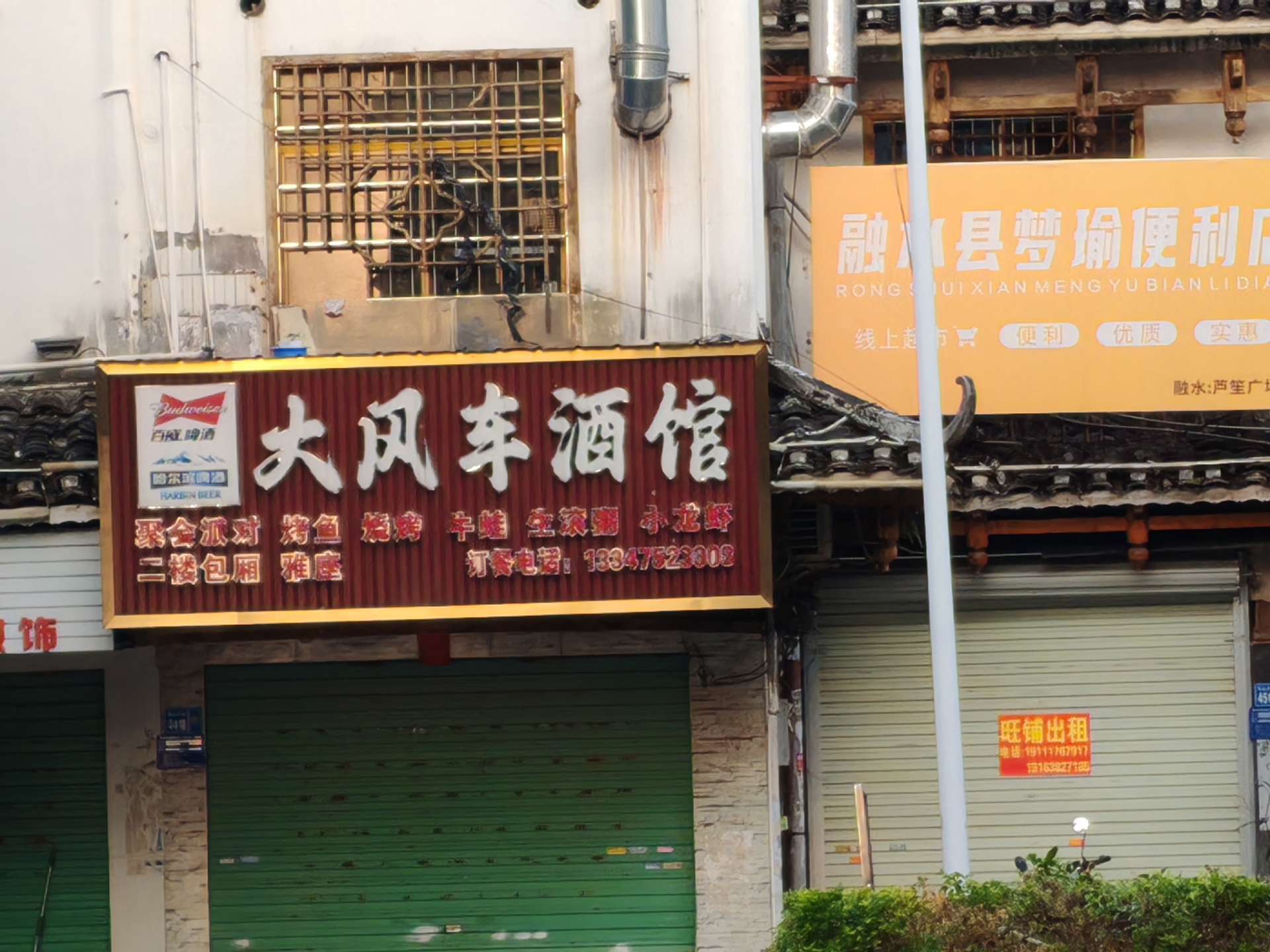 融水分类信息