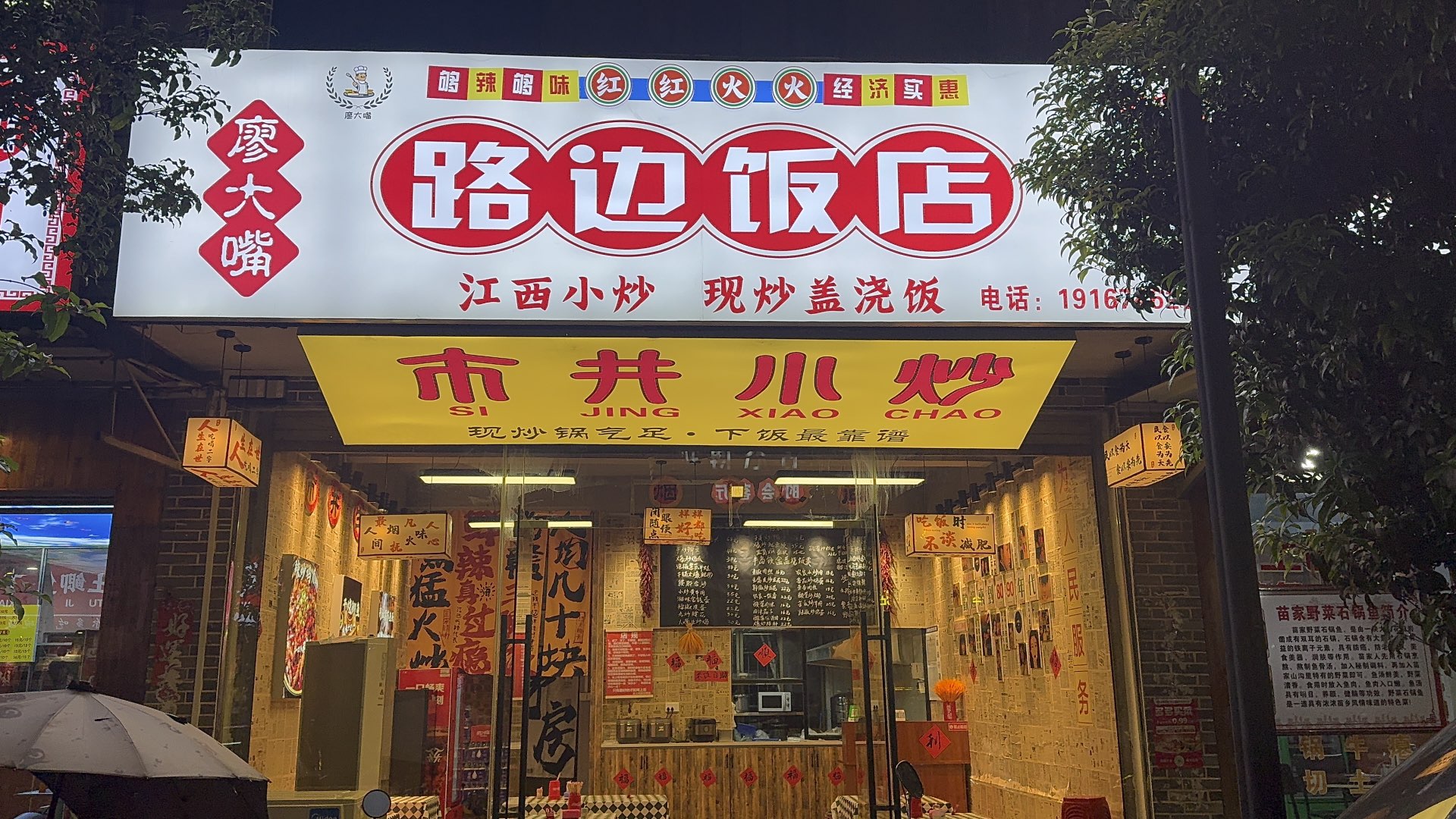 融水分类信息