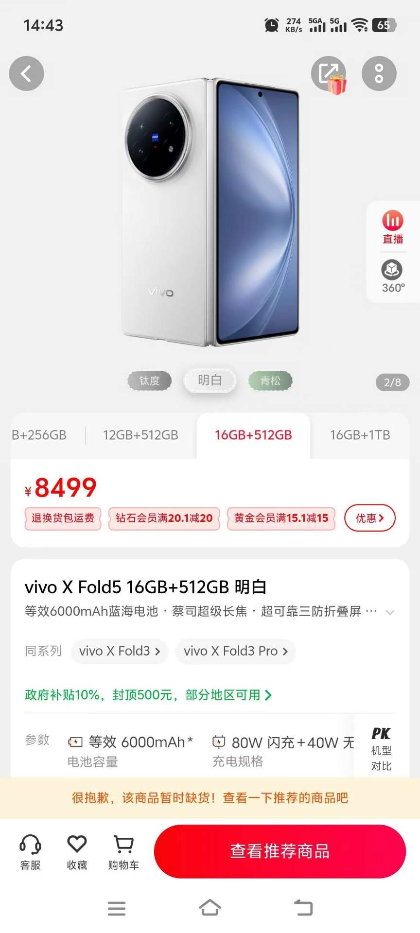 融水分类信息