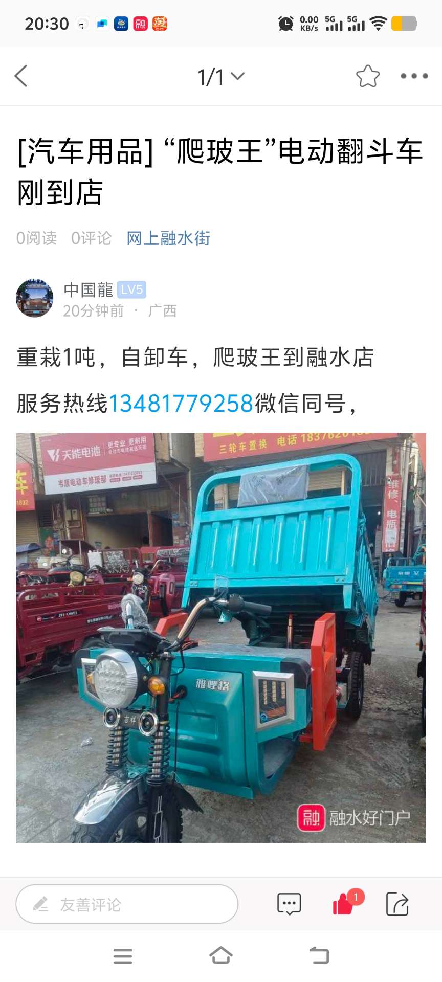 融水分类信息