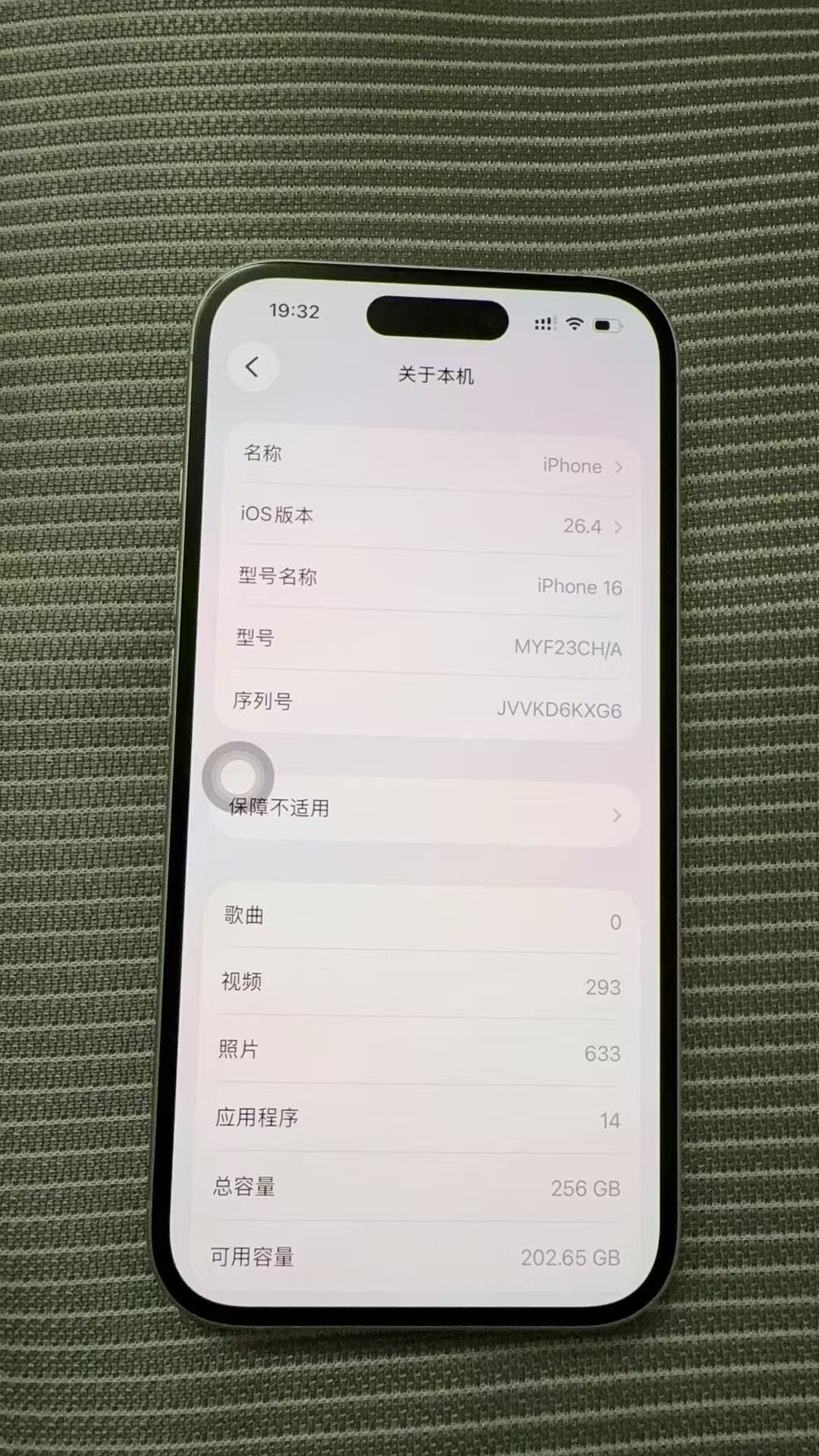 融水分类信息