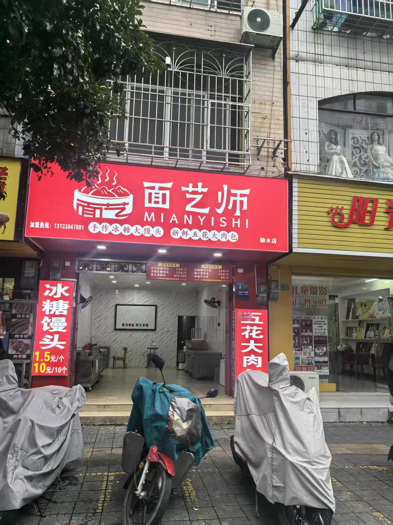 融水分类信息