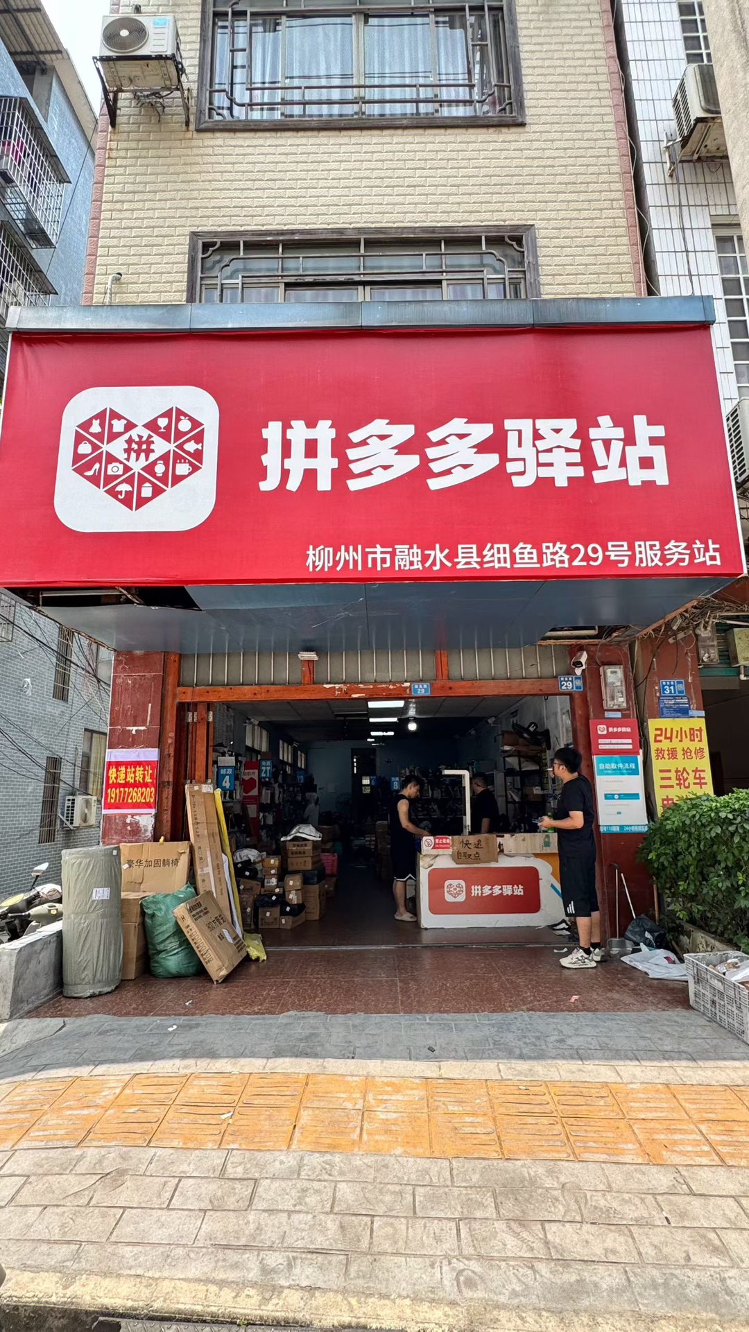 融水分类信息